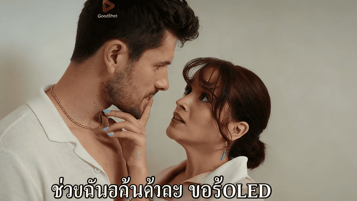 ดวงใจเชื่อมรัก สปอยล์เล็กน้อย | จากการถูกแย่งชิงสู่การทวงคืน | ลูกคนนี้เป็นของใครกันแน่?