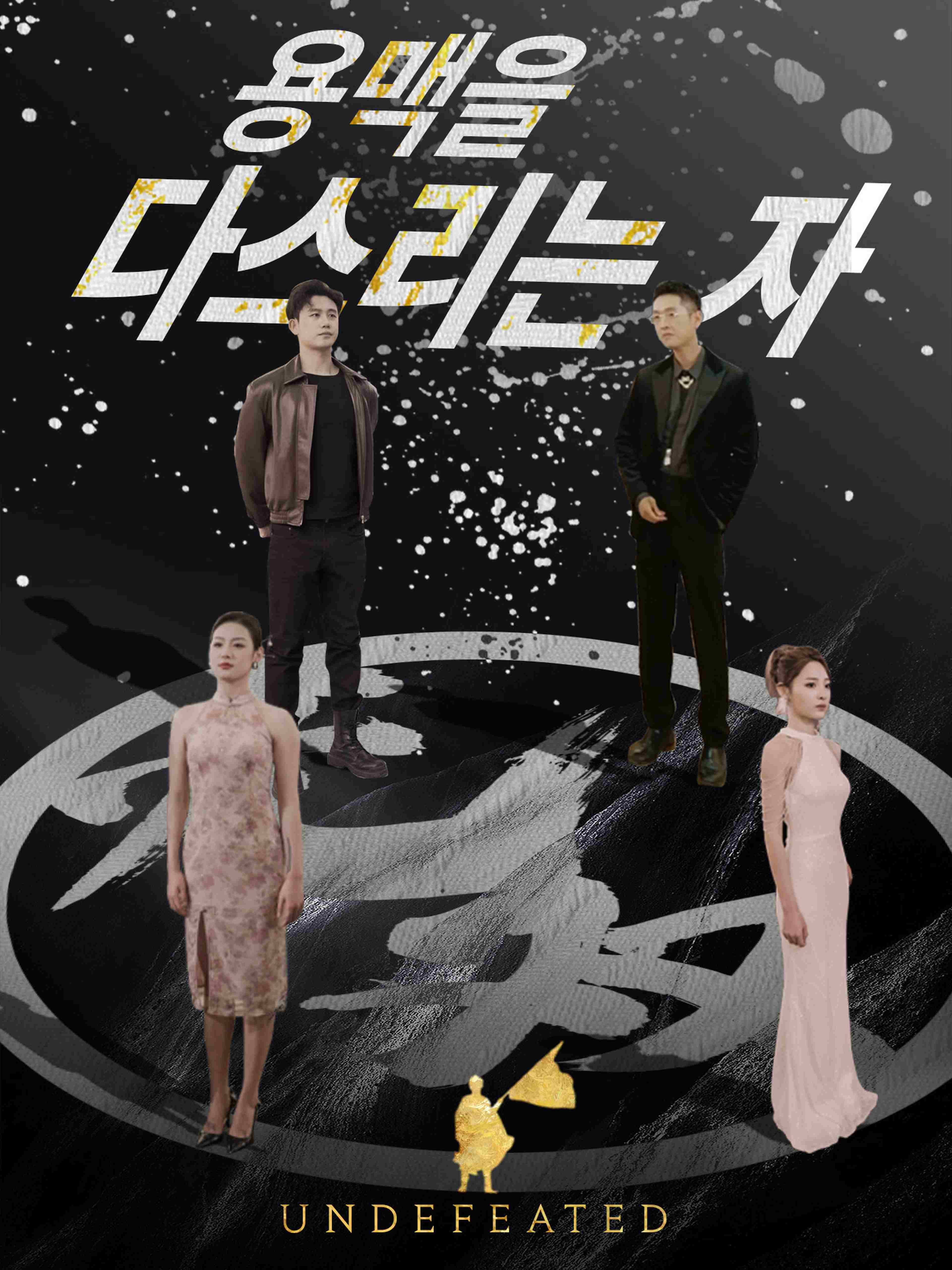 용맥을 다스리는 자