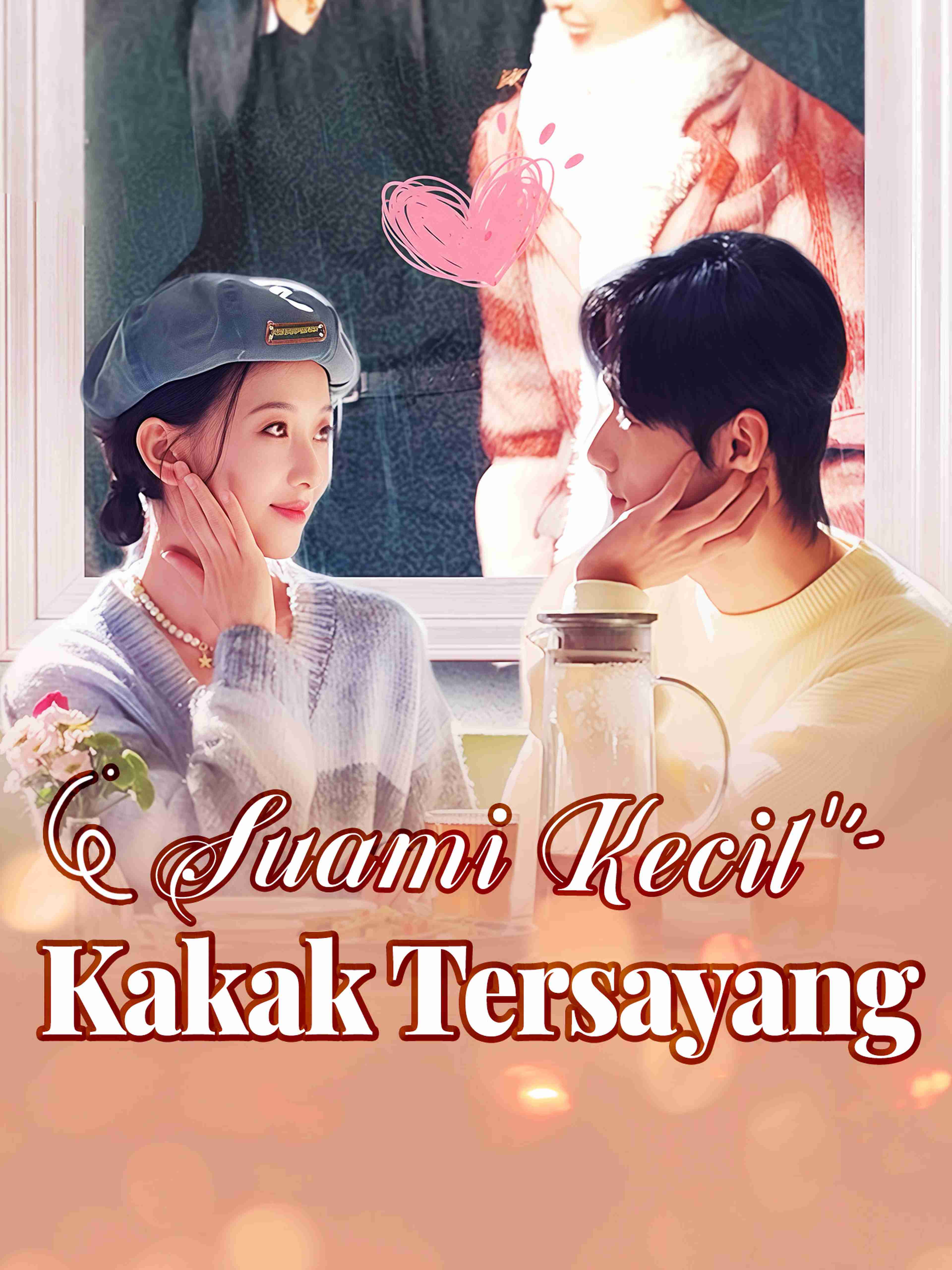 Suami Kecil Kakak Tersayang