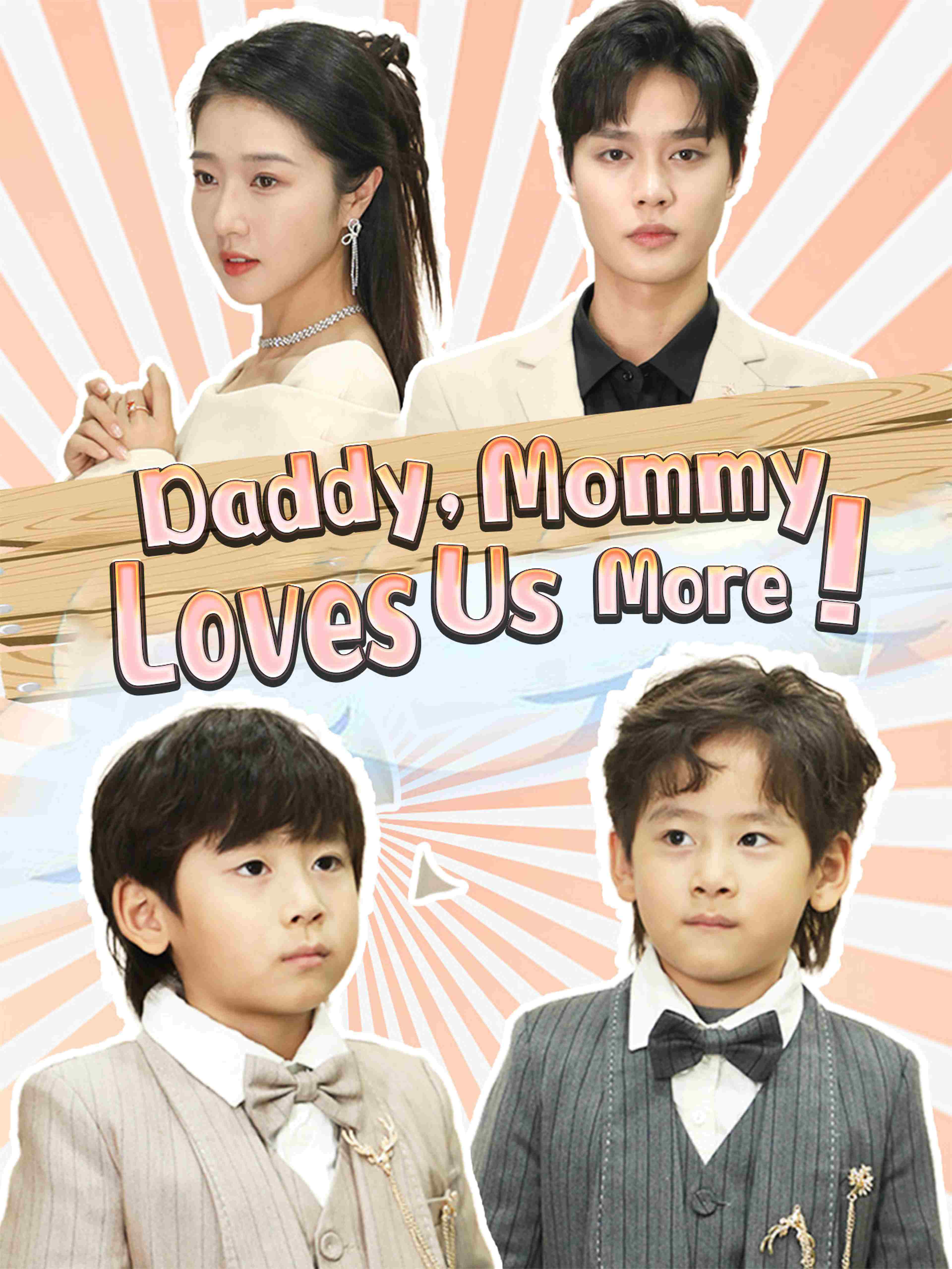 Daddy Mommy Loves Us More