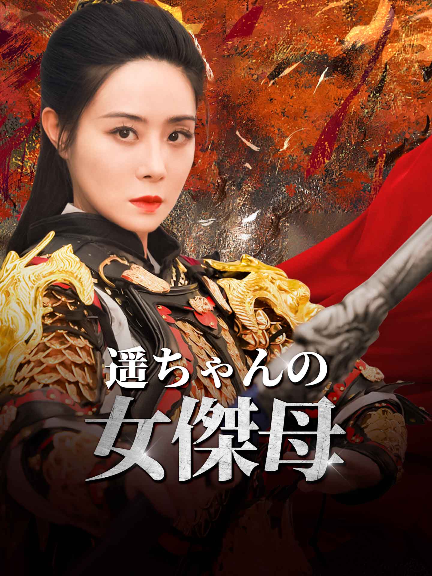 ep-24-goodnovel