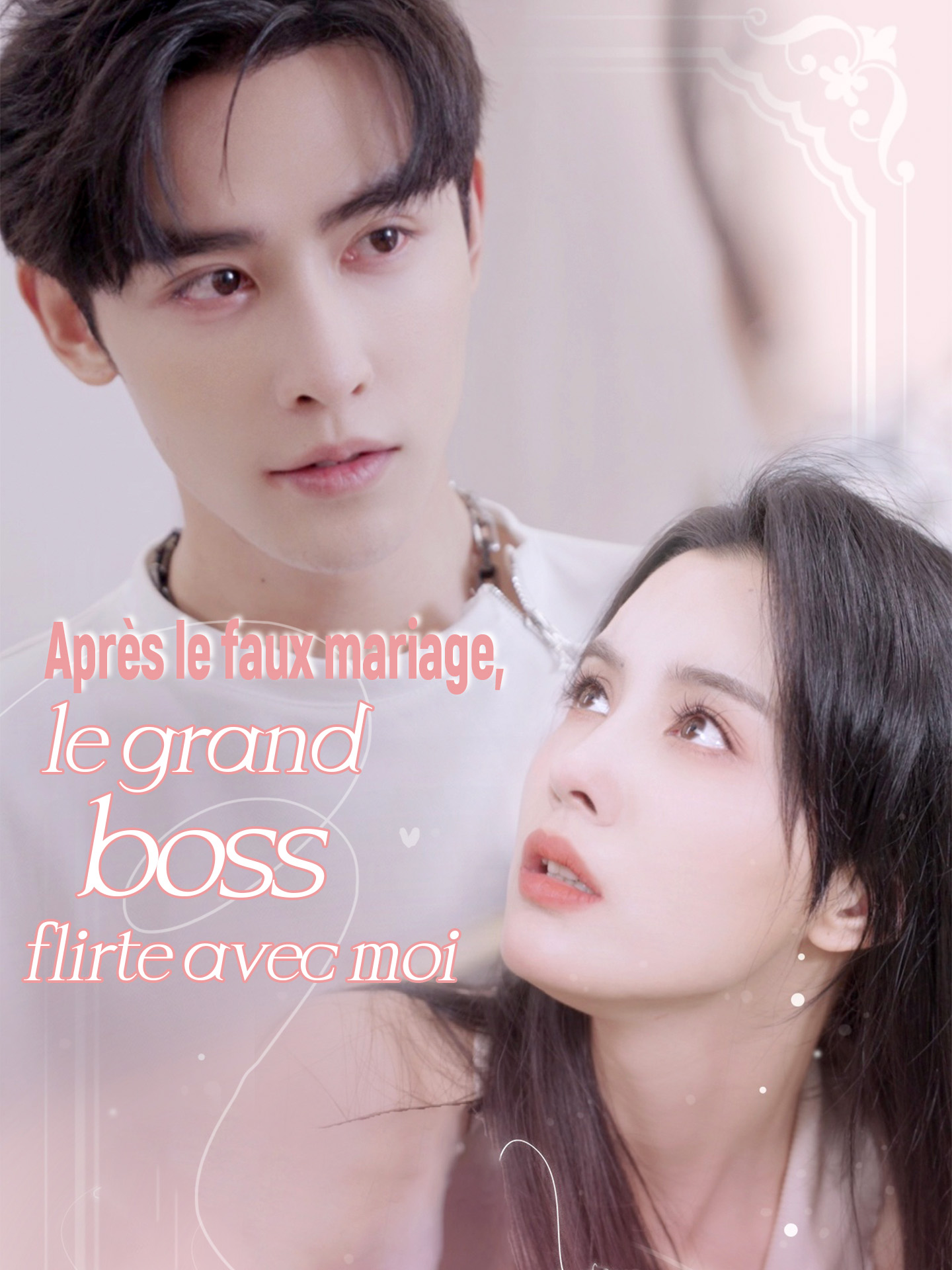 Après le faux mariage, le grand boss flirte avec moi