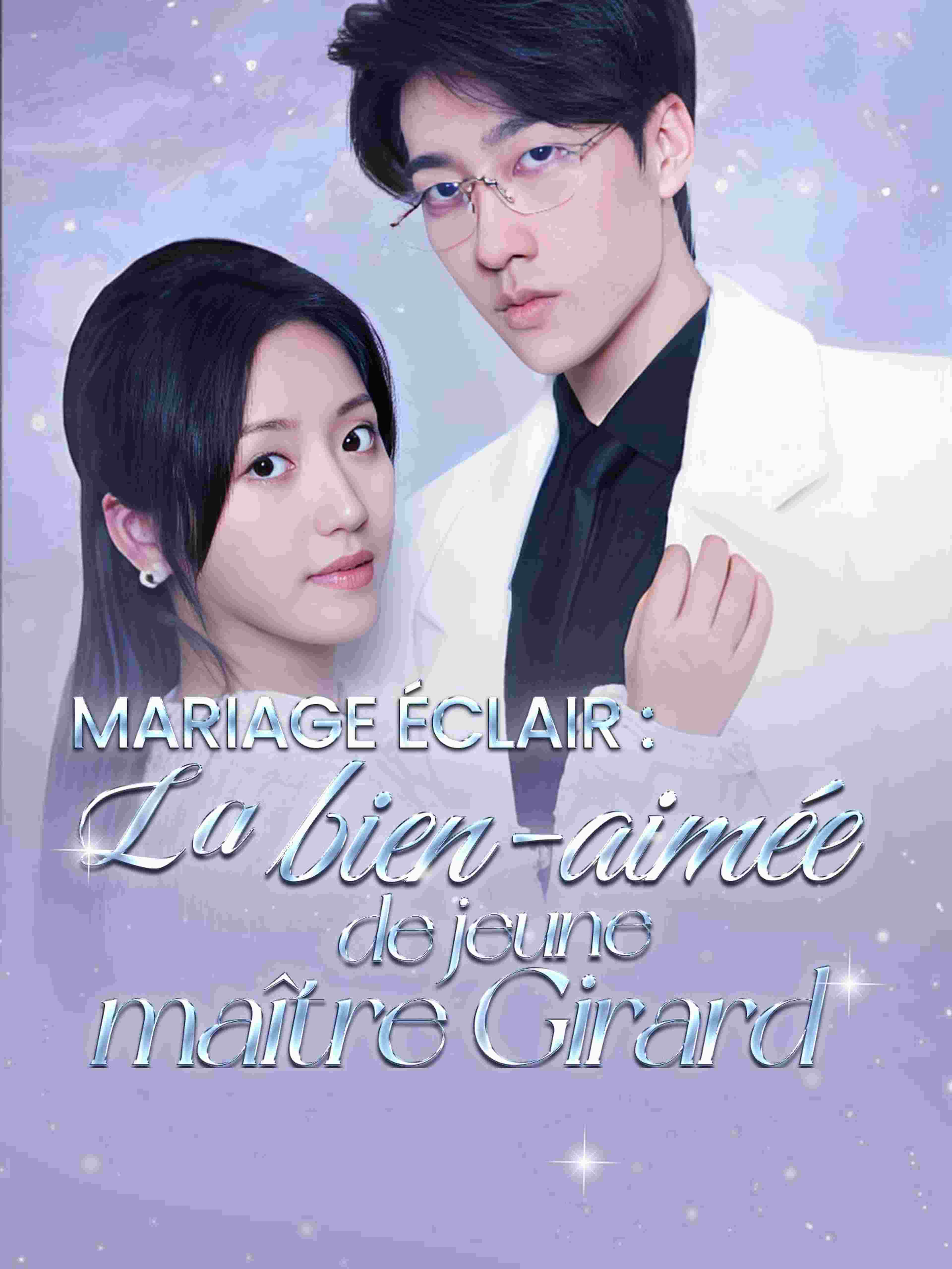 Mariage éclair : La bien-aimée de jeune maître Girard