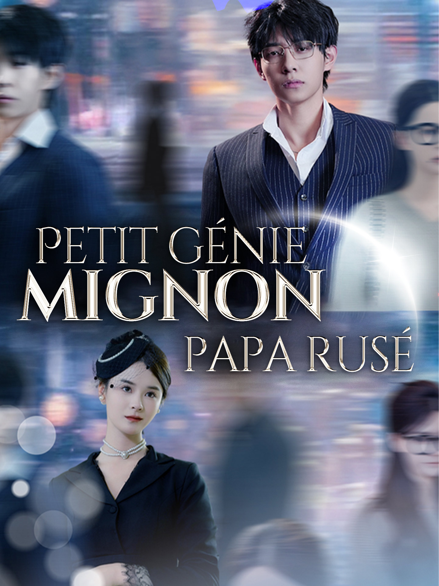 Petit génie mignon, papa rusé