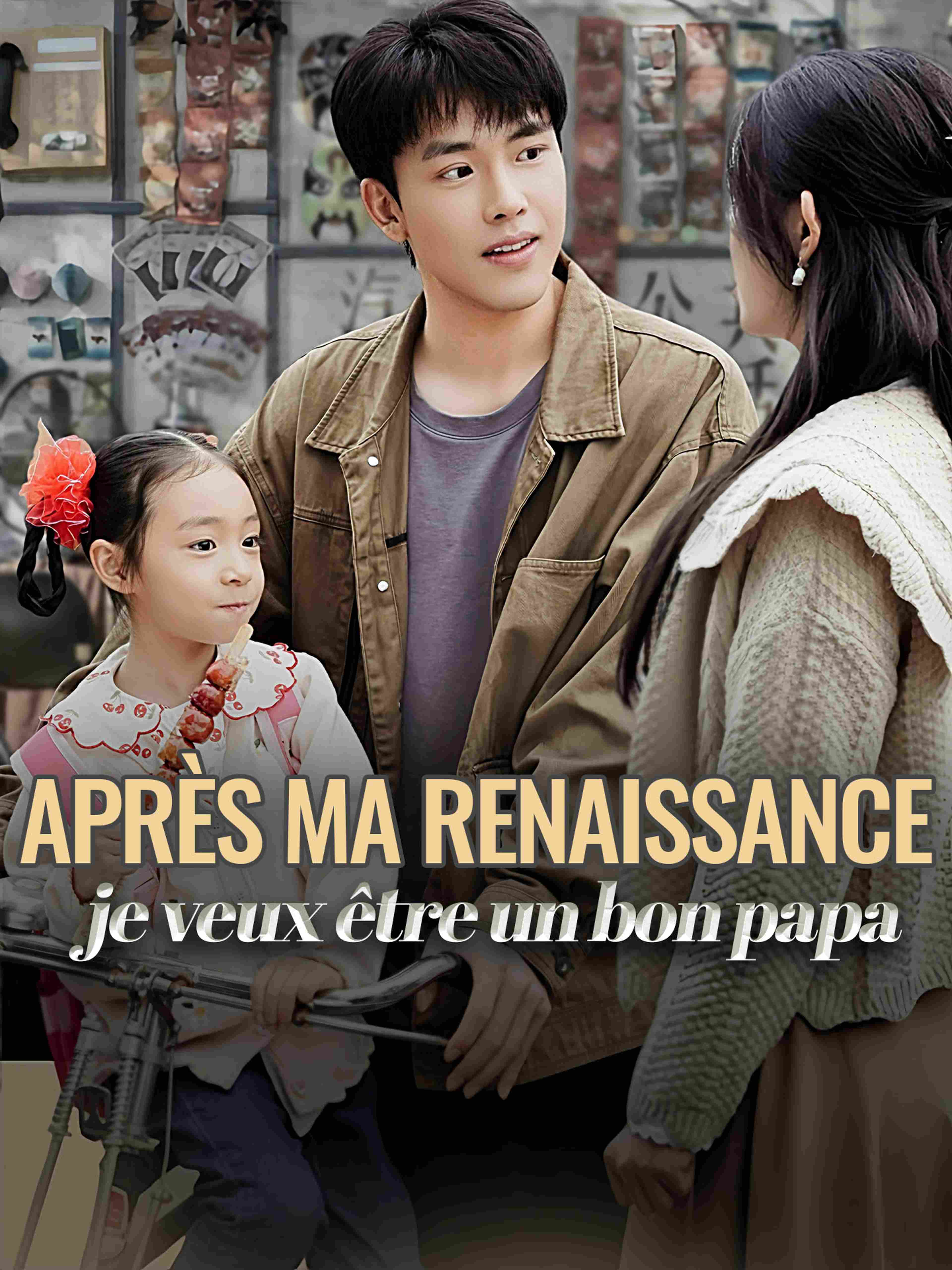 Après ma renaissance, je veux être un bon papa