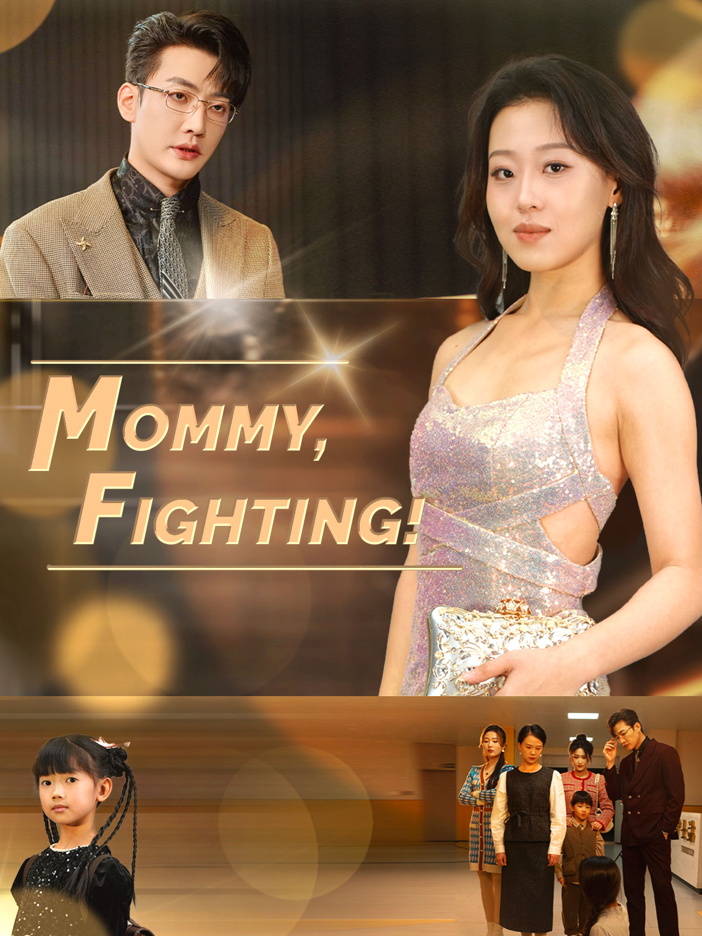 Mommy, Fighting!