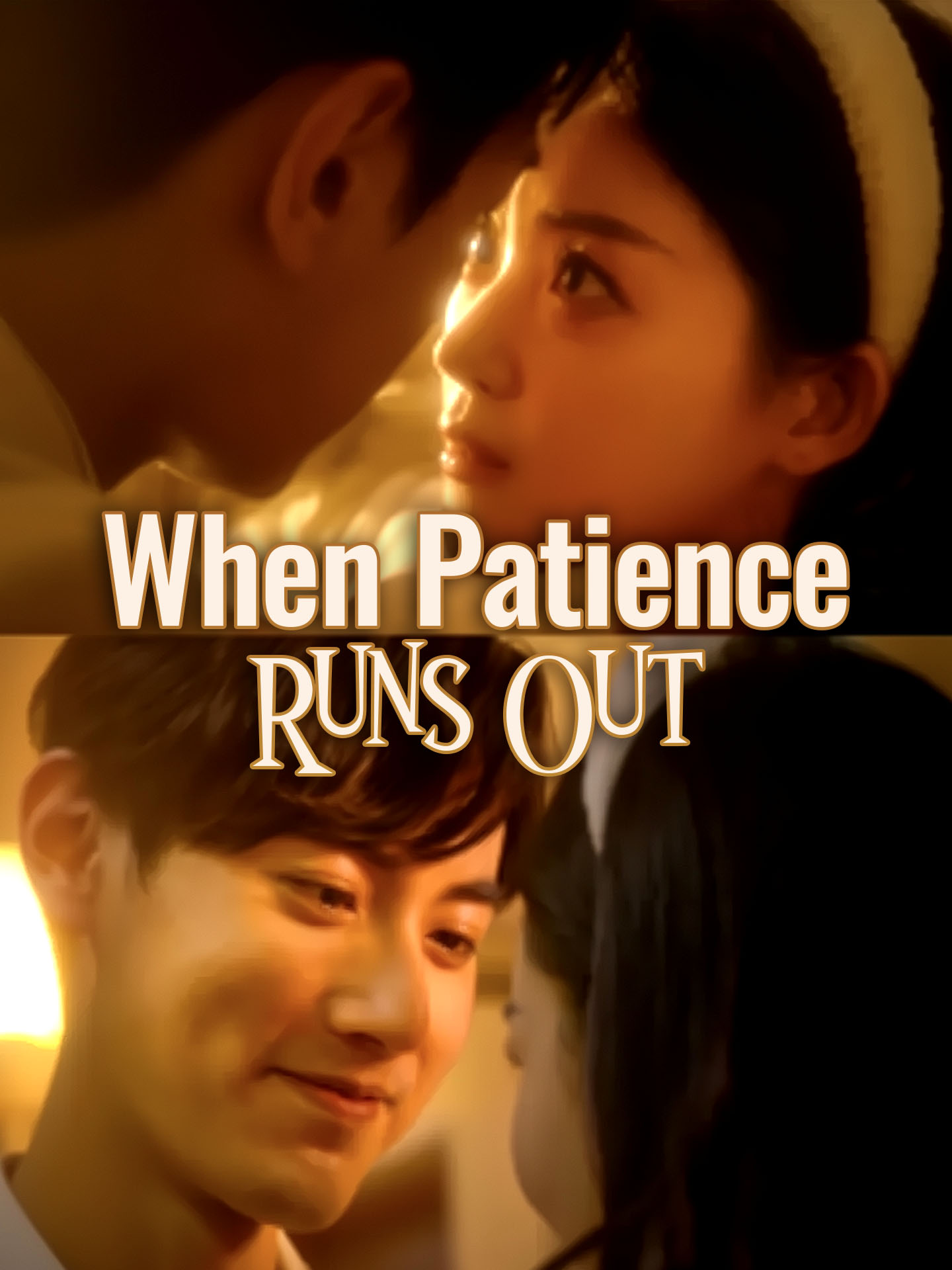 When Patience Runs Out