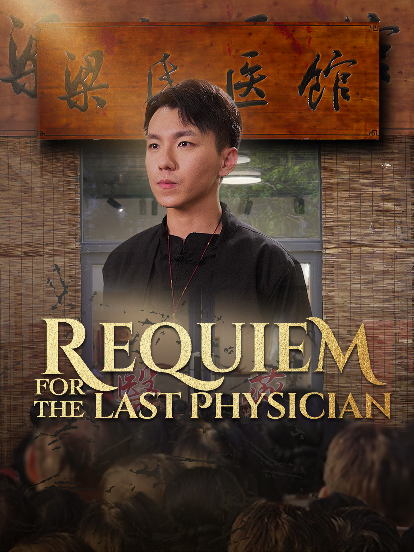 Requiem for the Last Physician
