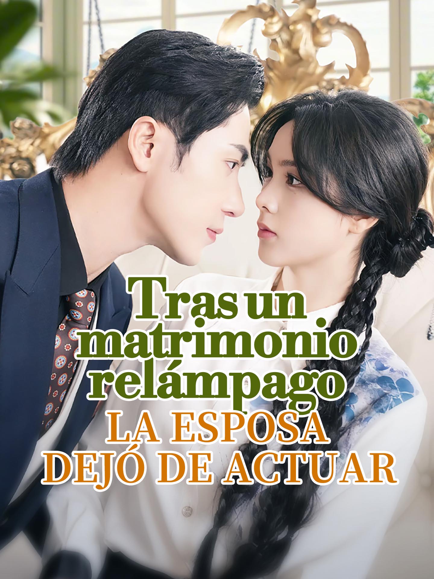 Tras un matrimonio relámpago, la esposa dejó de actuar