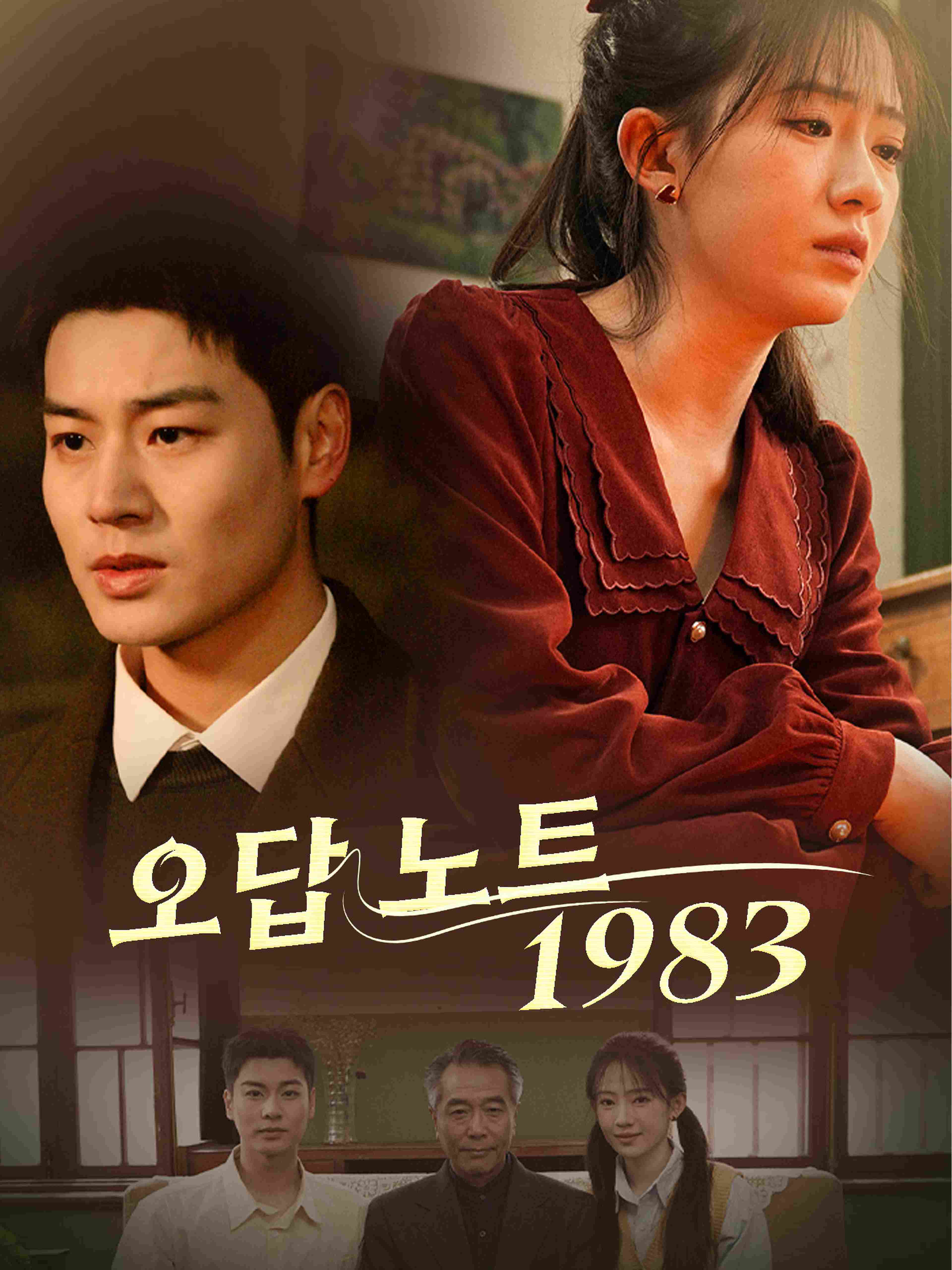 오답 노트 1983