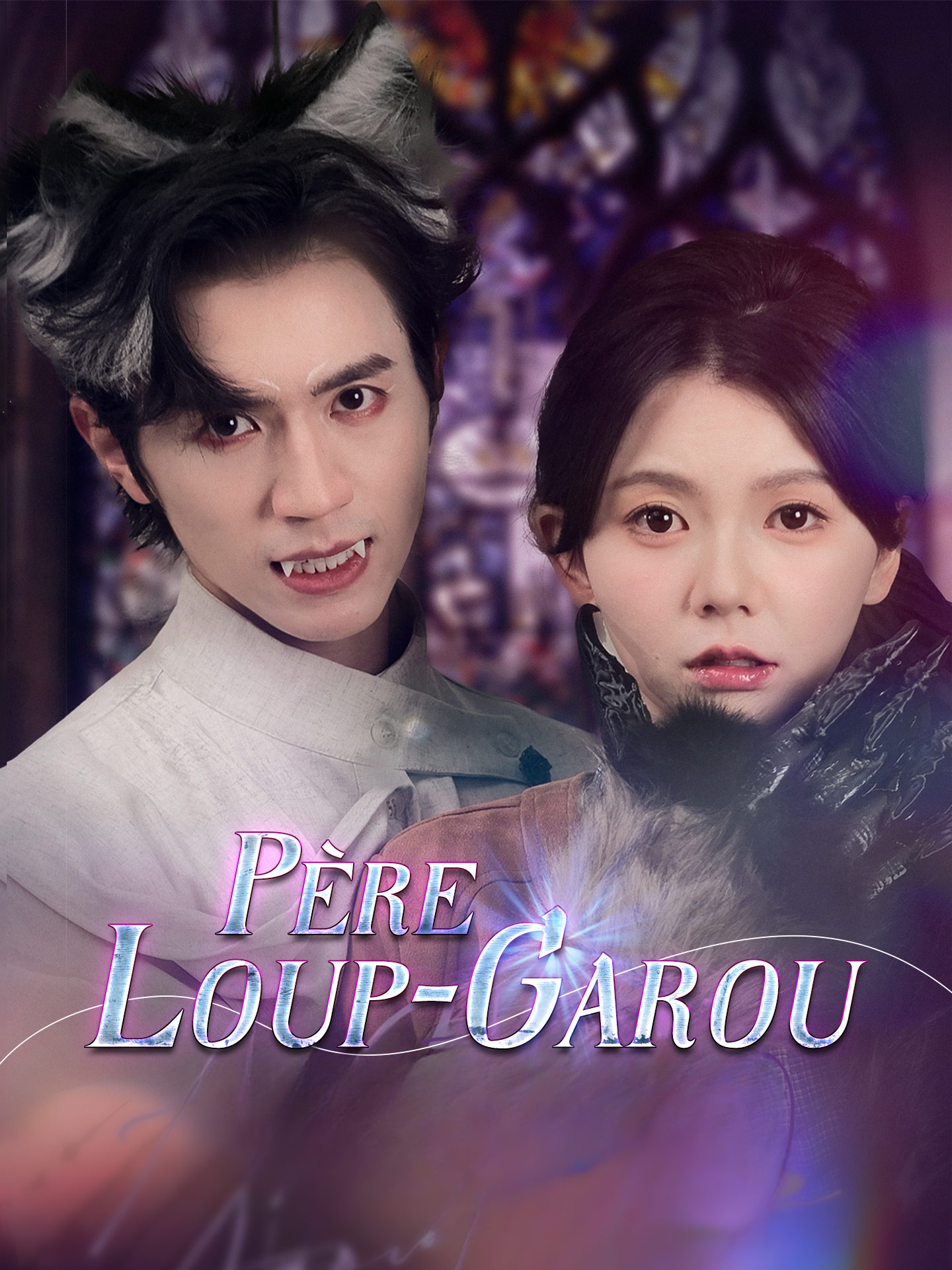 Père Loup-Garou