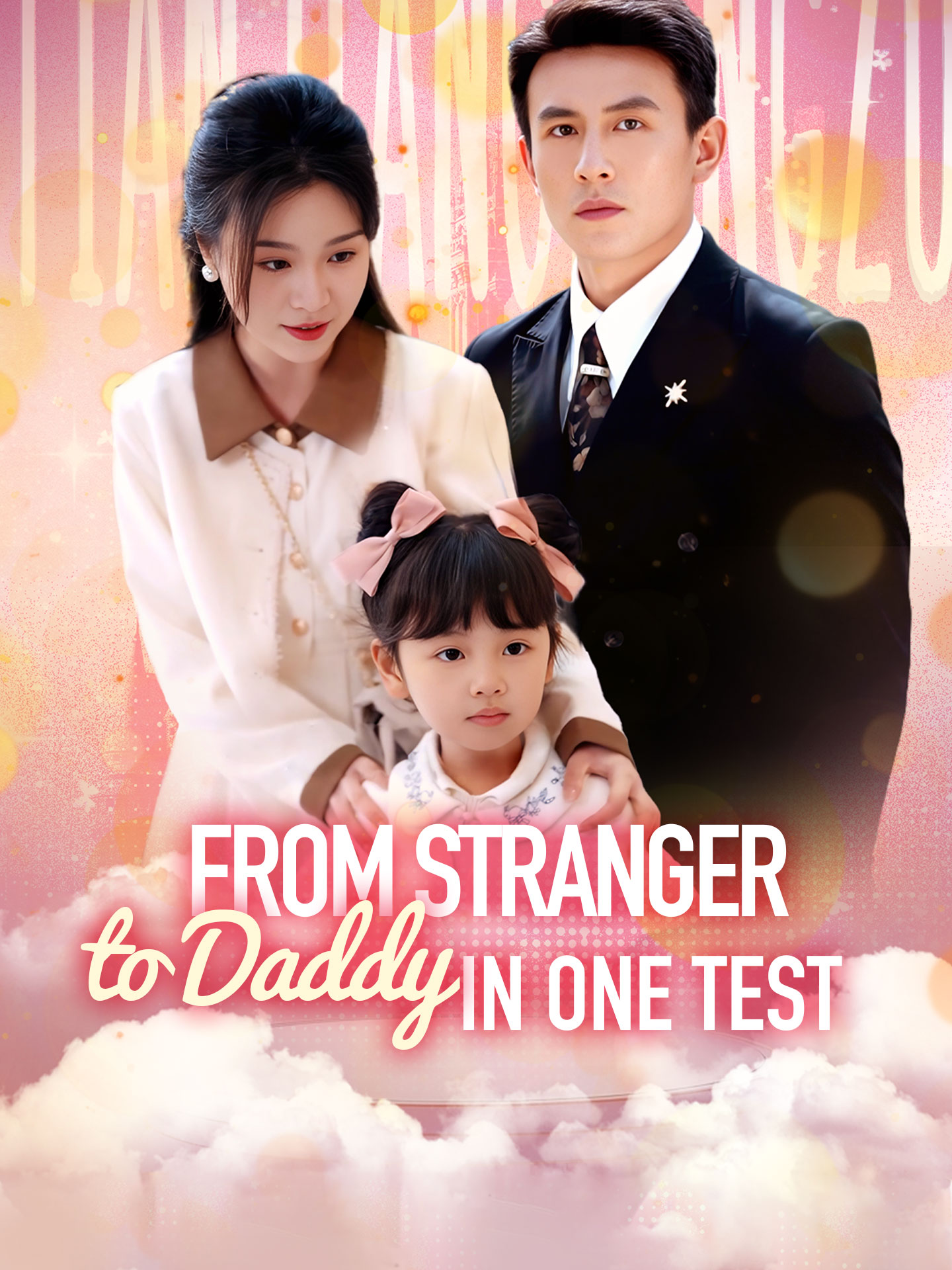 From Stranger to Daddy in One Test