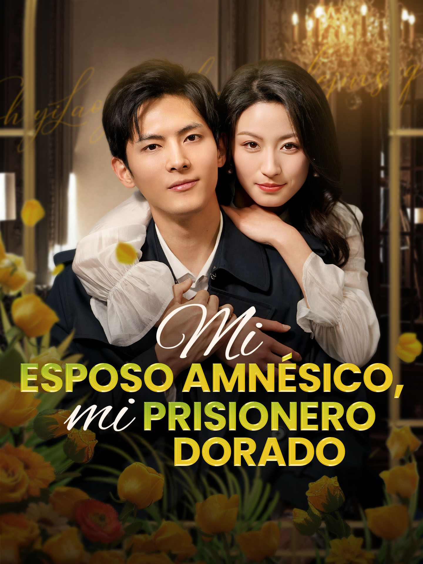 Mi esposo amnésico, mi prisionero dorado