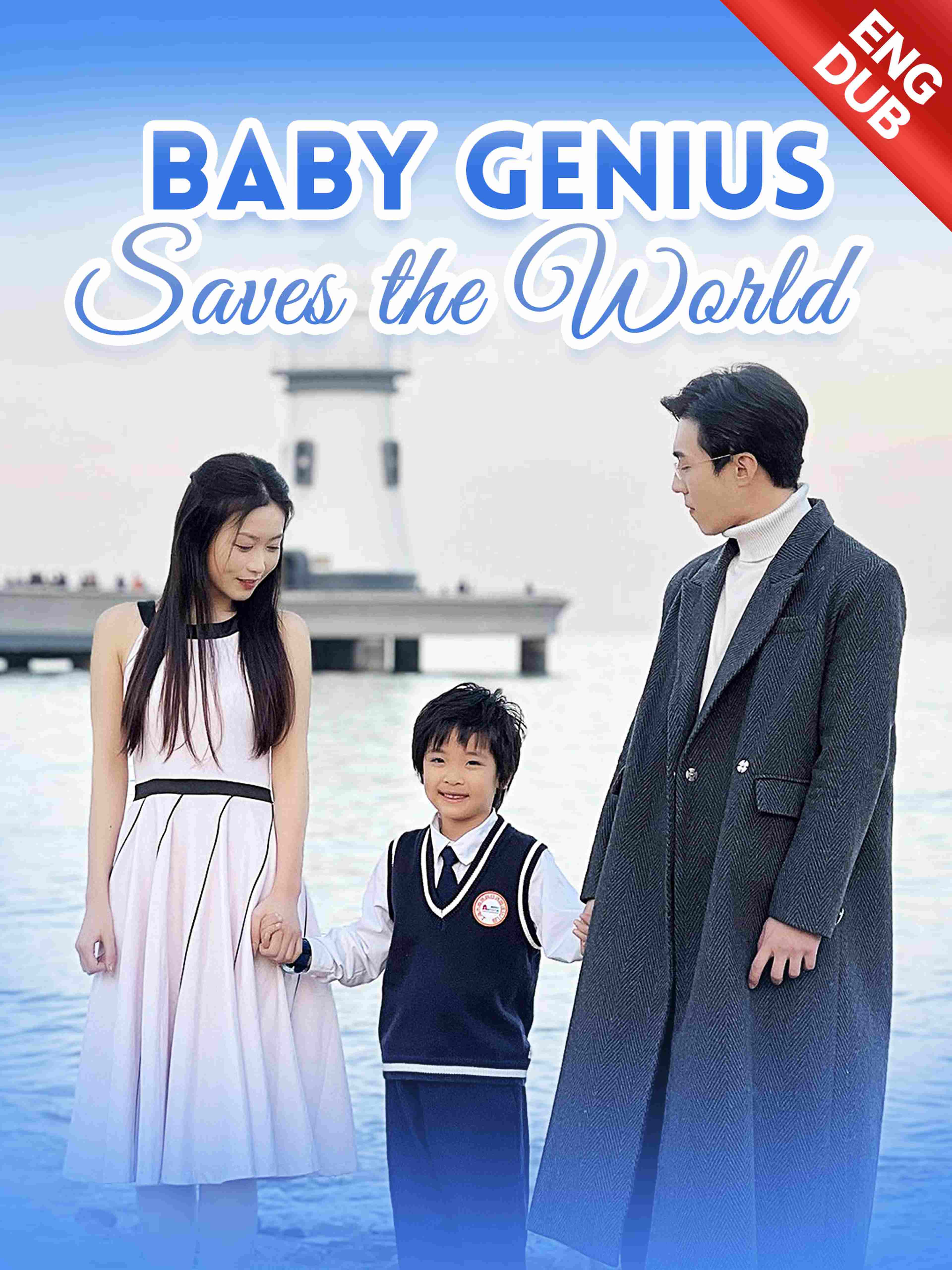 Eng Dub Baby Genius Saves The World