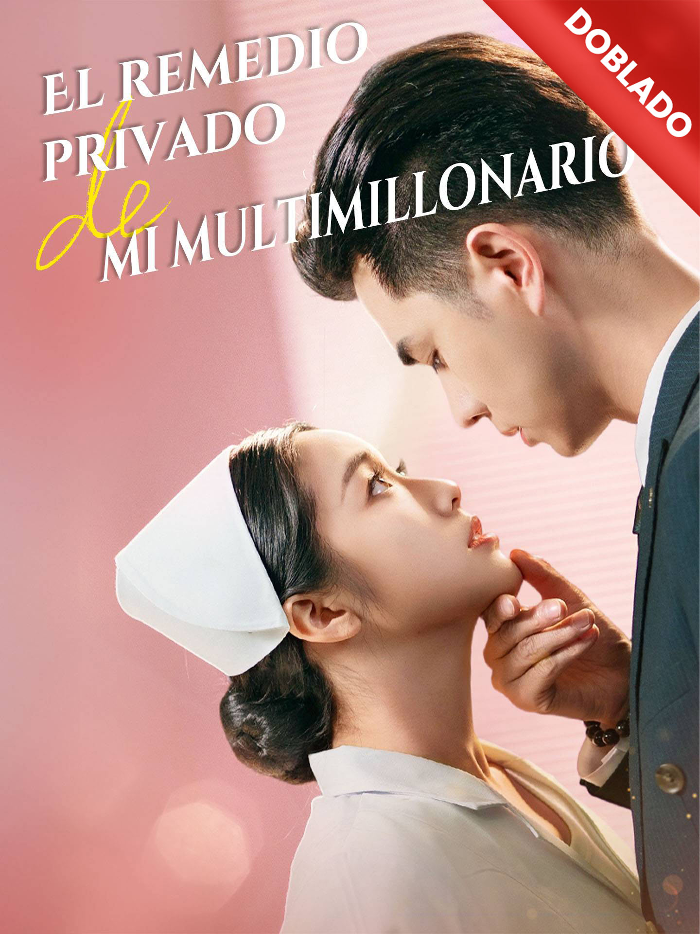 [Doblado]El remedio privado de mi multimillonario