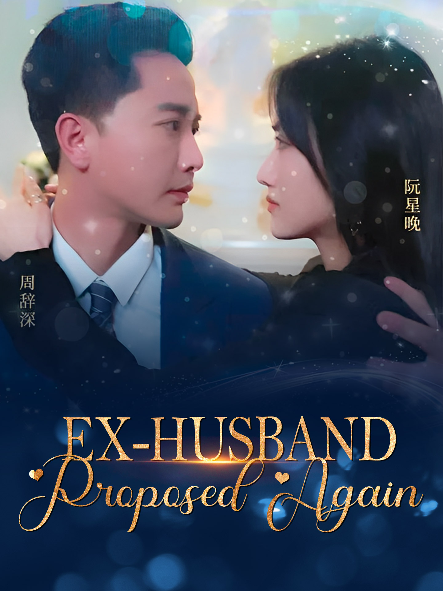 [ENG DUB] Ex-husband Proposed Again