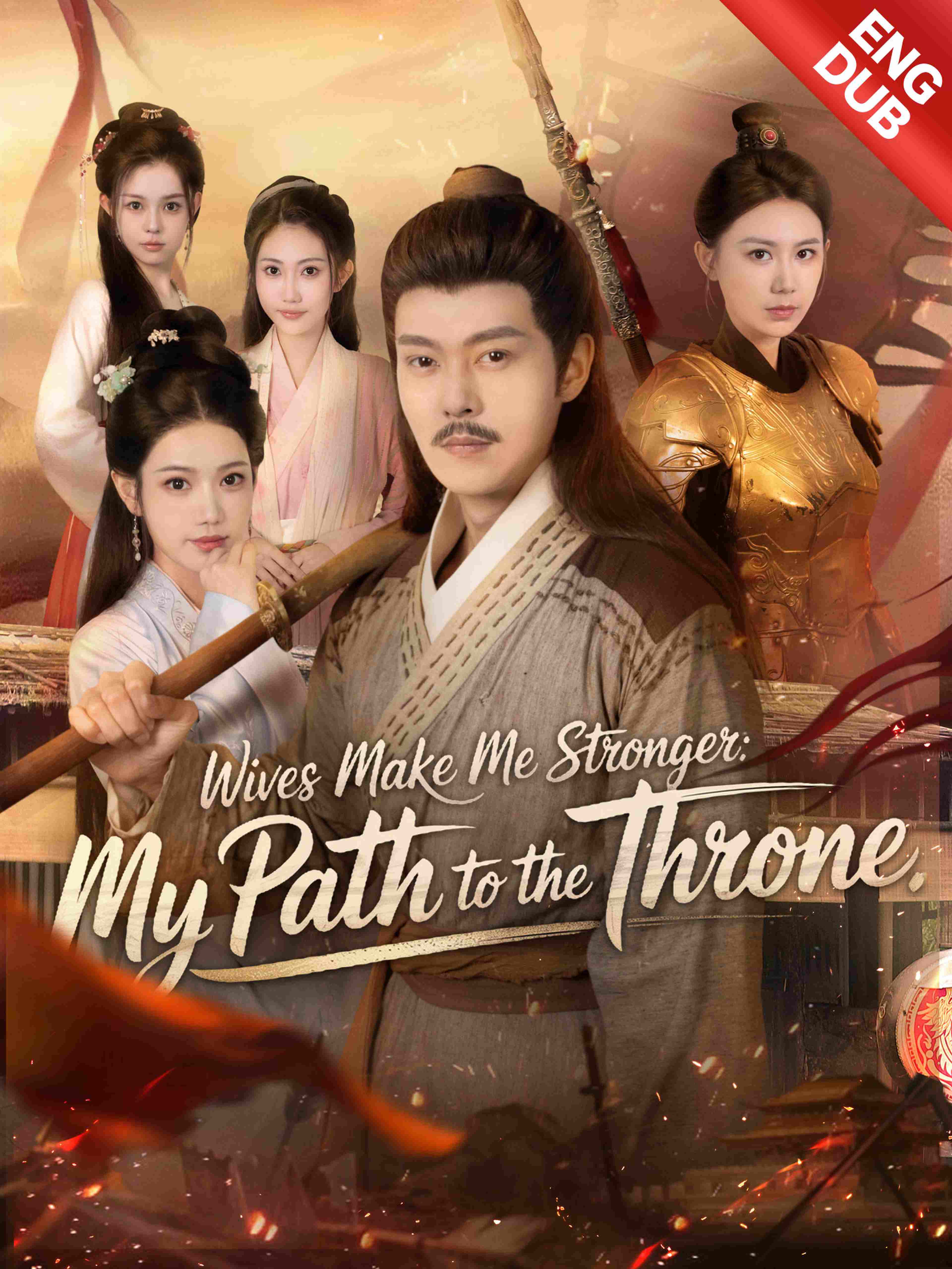 Eng Dub Wives Make Me Stronger My Path To The Throne
