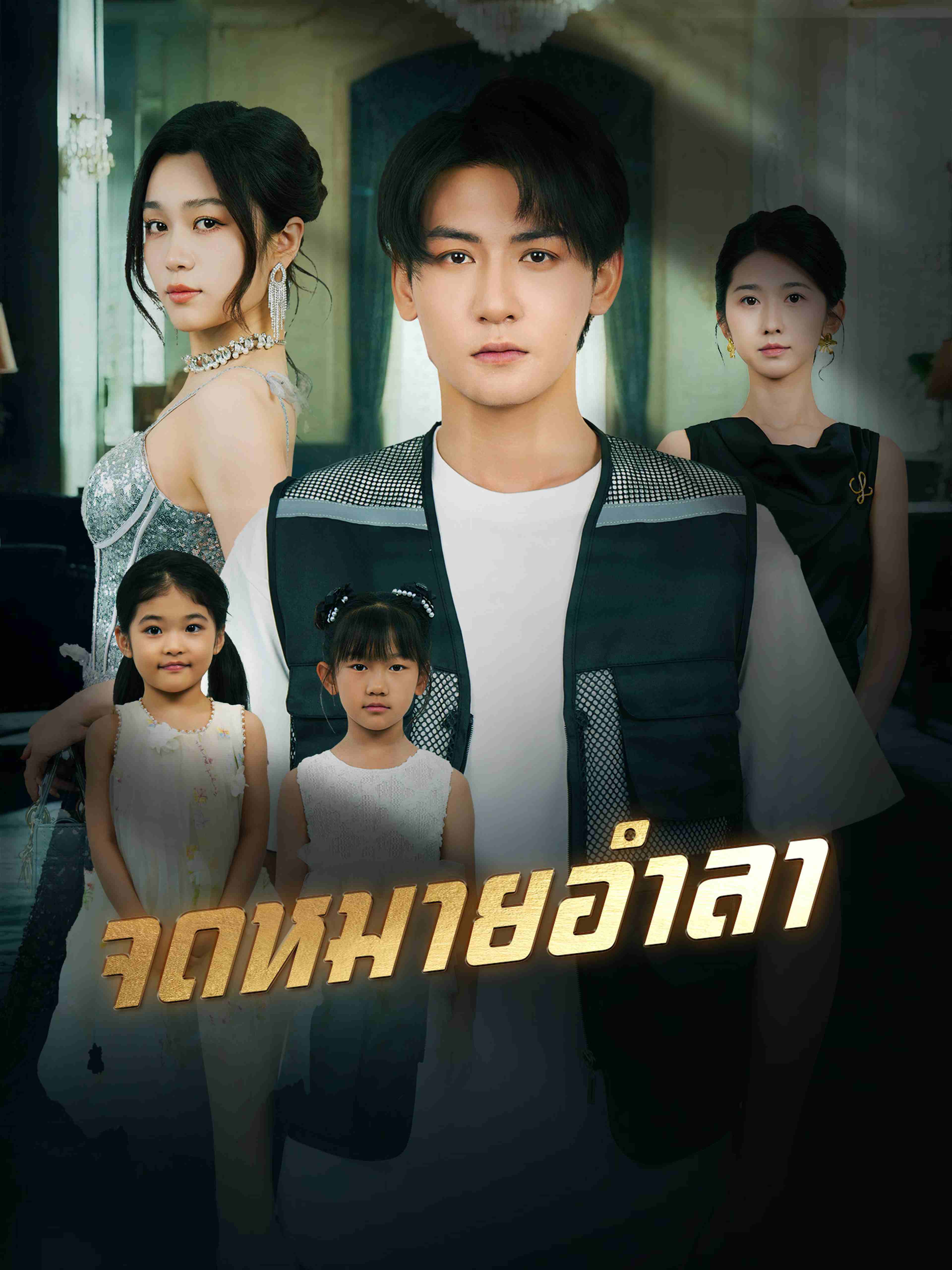 จดหมายอำลา