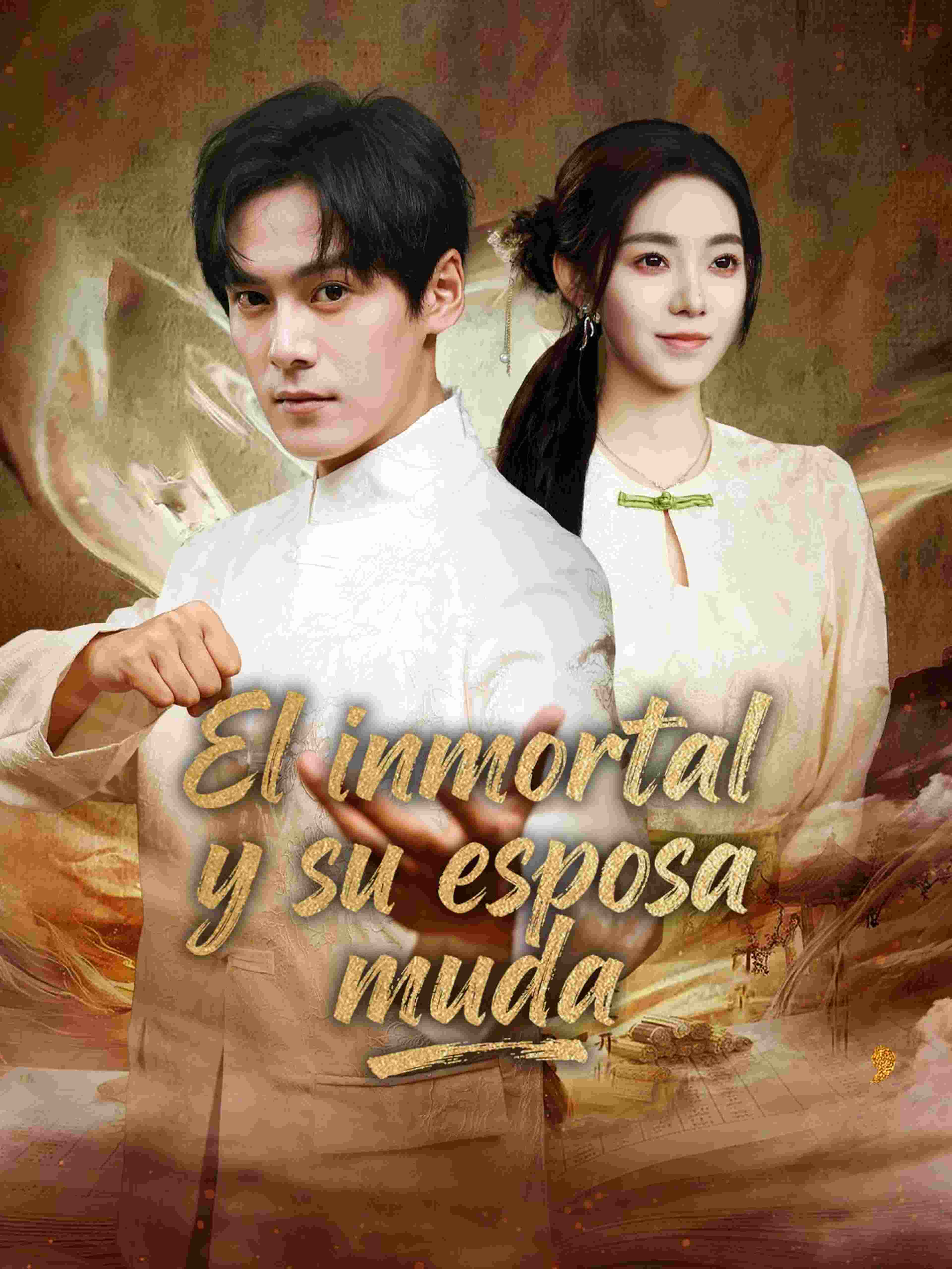 El inmortal y su esposa muda