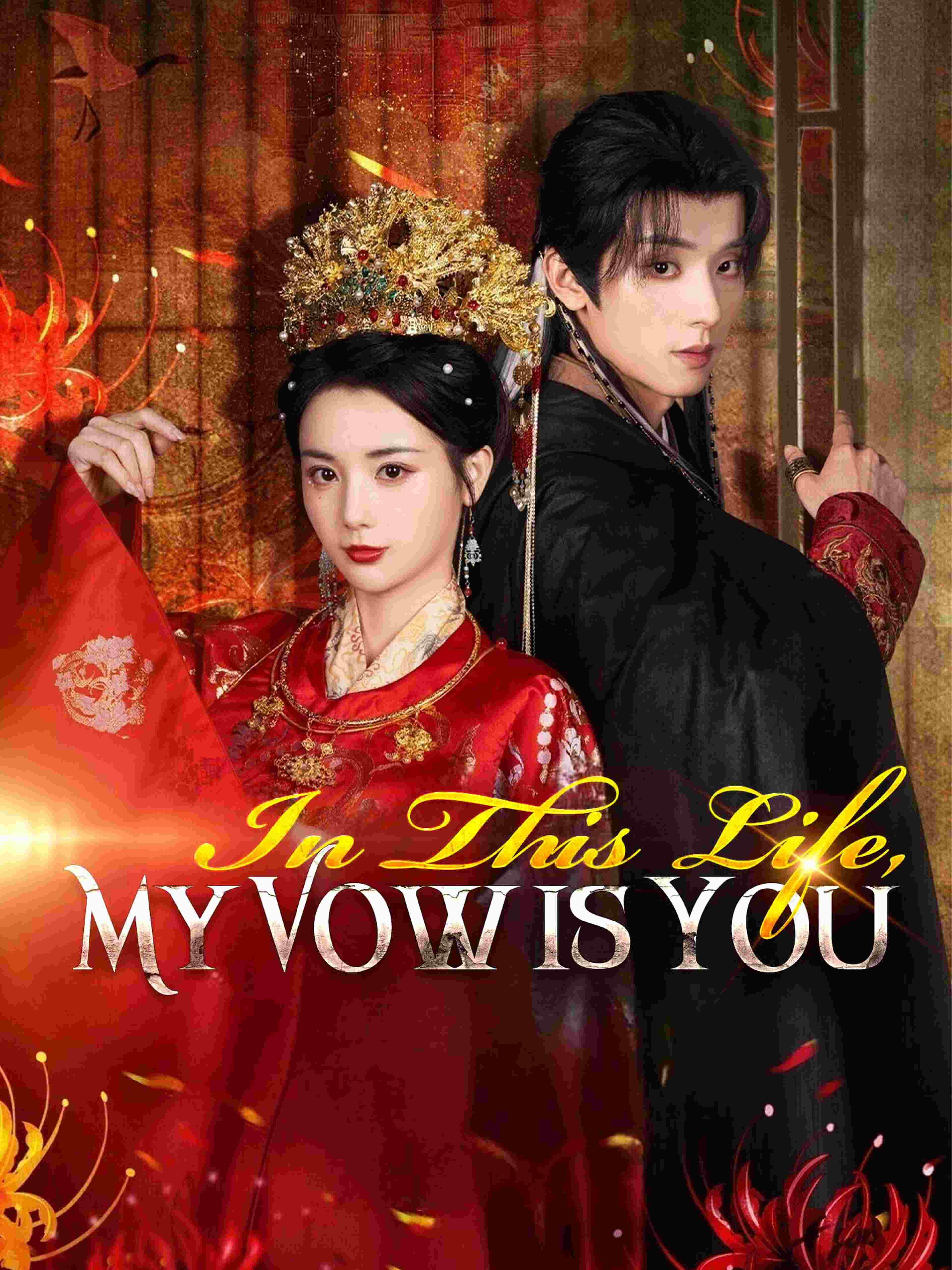 In This Life My Vow Is You