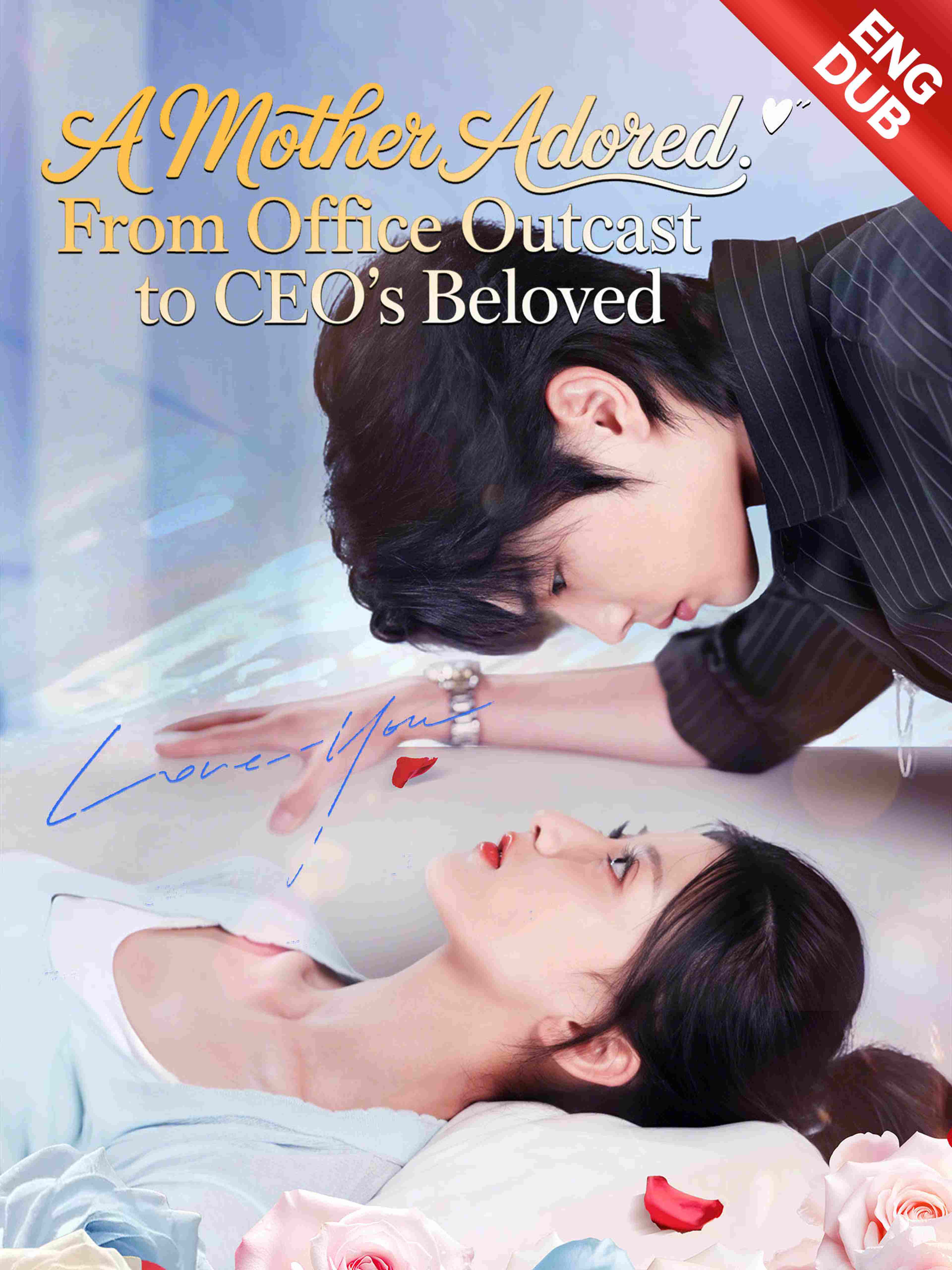 A Mother Adored: From Office Outcast to CEO's Beloved (ENG DUB)