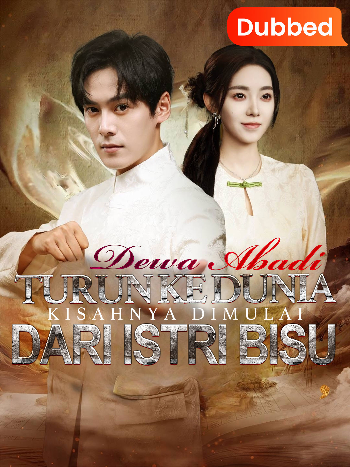 [Sulih Suara]Dewa Abadi Turun ke Dunia, Kisahnya Dimulai dari Istri Bisu