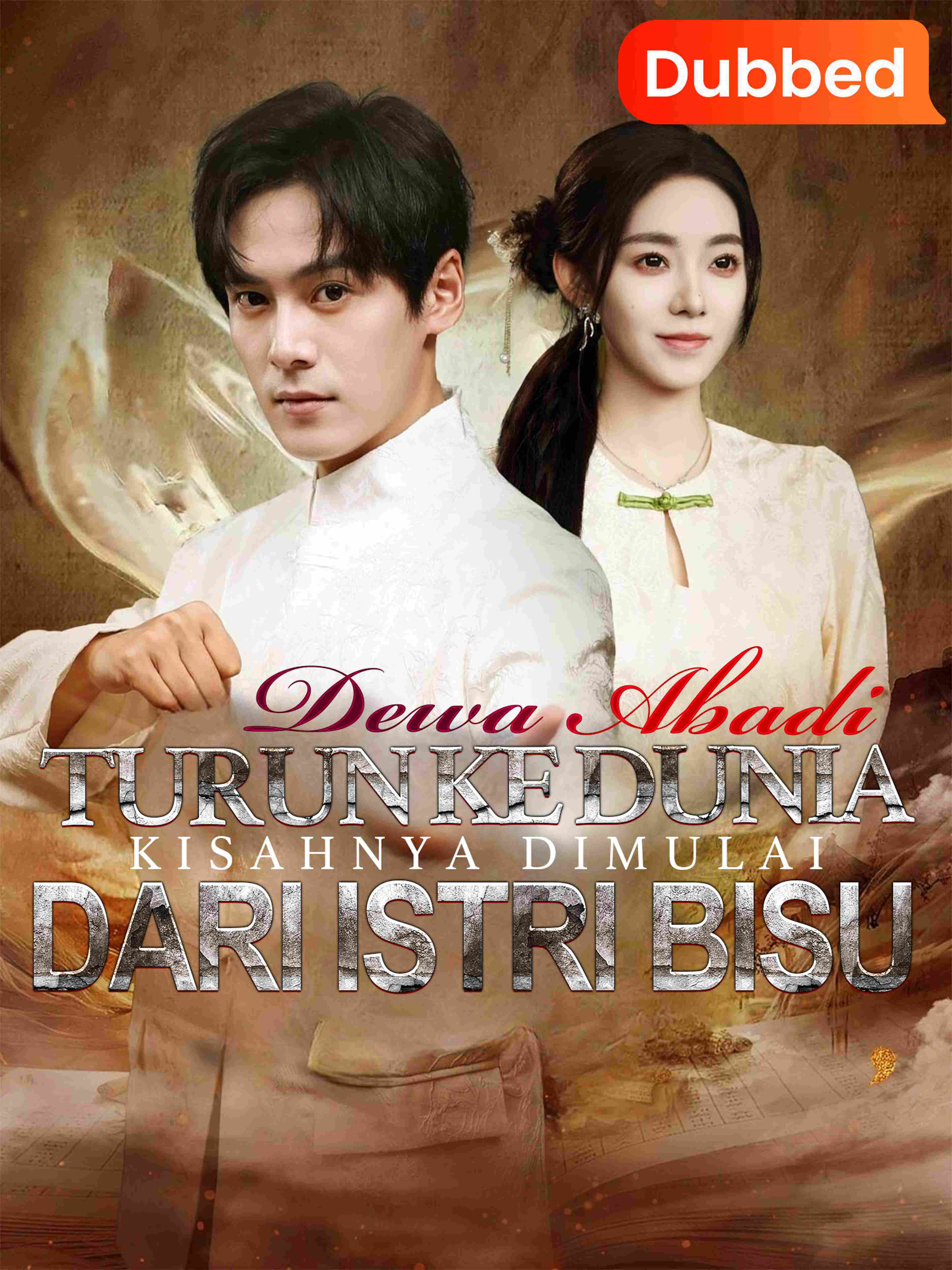 Dewa Abadi Turun ke Dunia, Kisahnya Dimulai dari Istri Bisu (Sulih Suara)