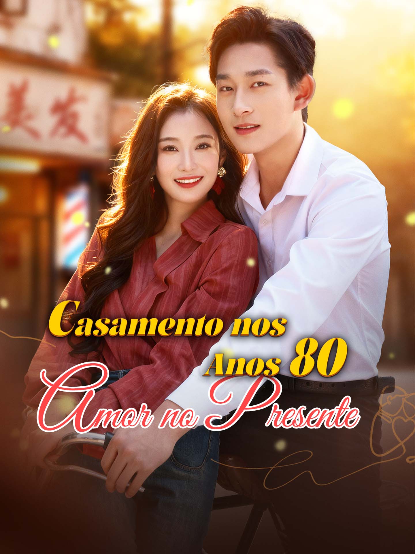 Casamento nos Anos 80, Amor no Presente