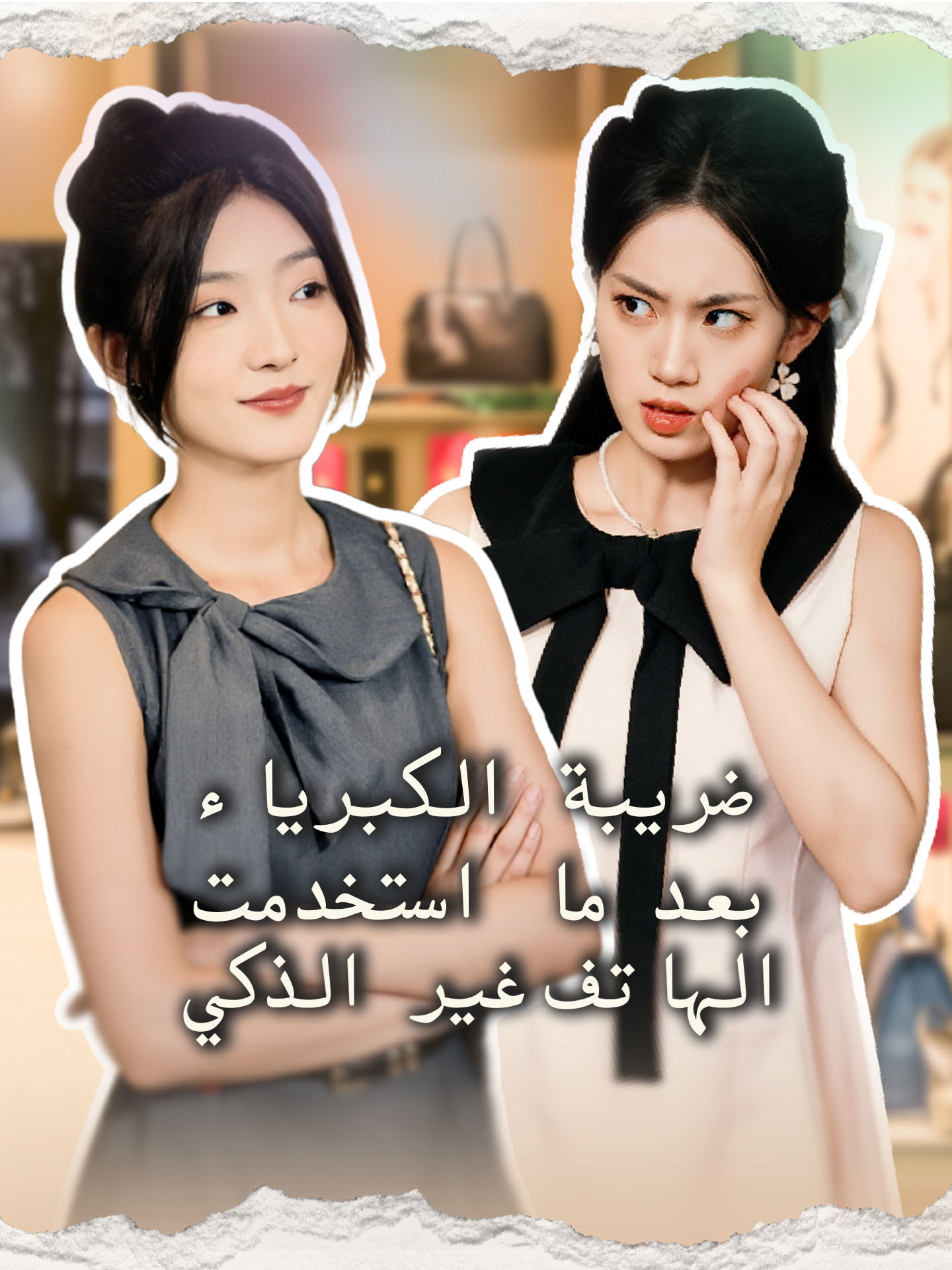 ضريبة الكبرياء: بعد استخدمت الهاتف غير الذكي