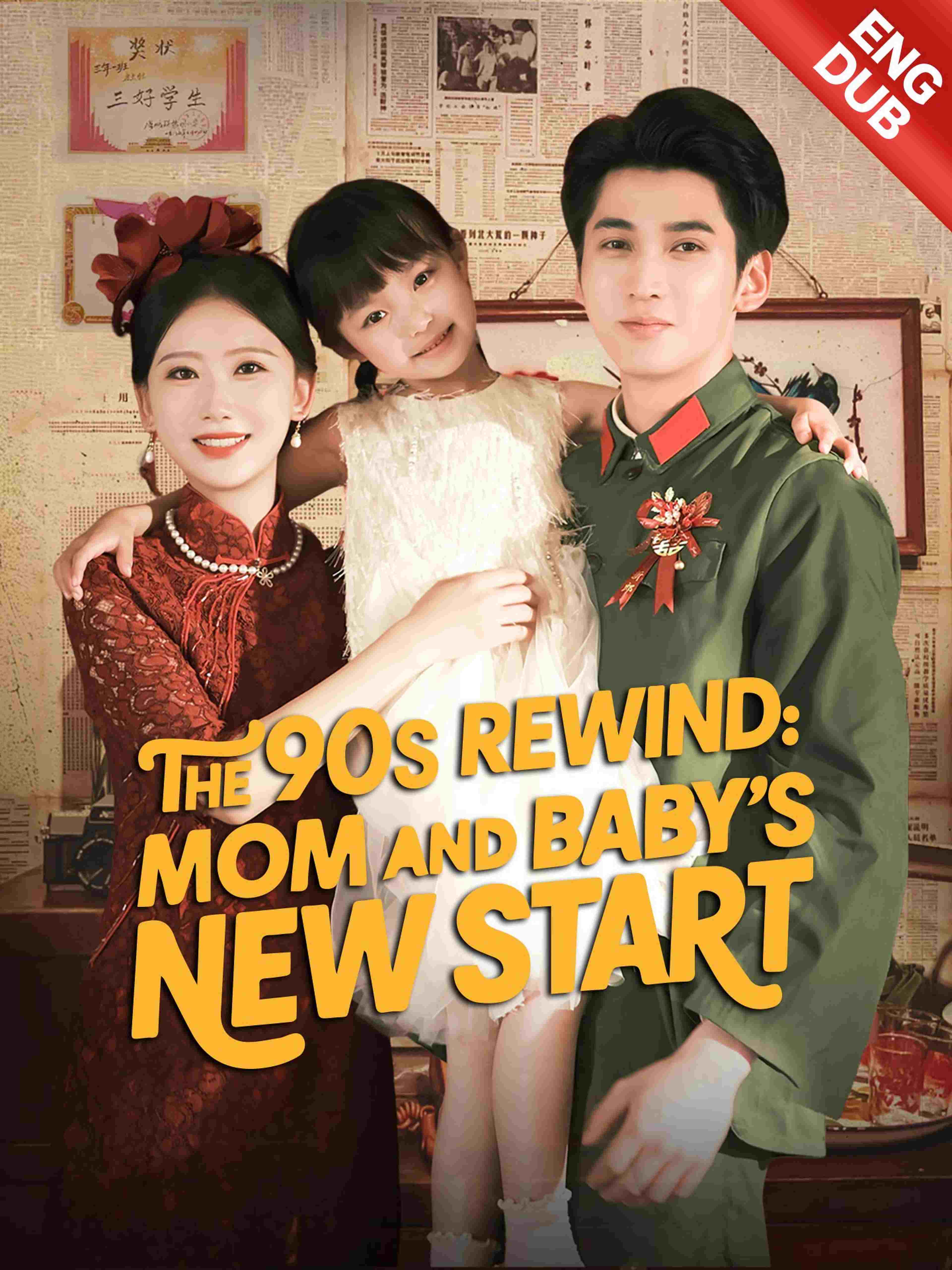 Eng Dub The 90s Rewind Mom And Baby S New Start