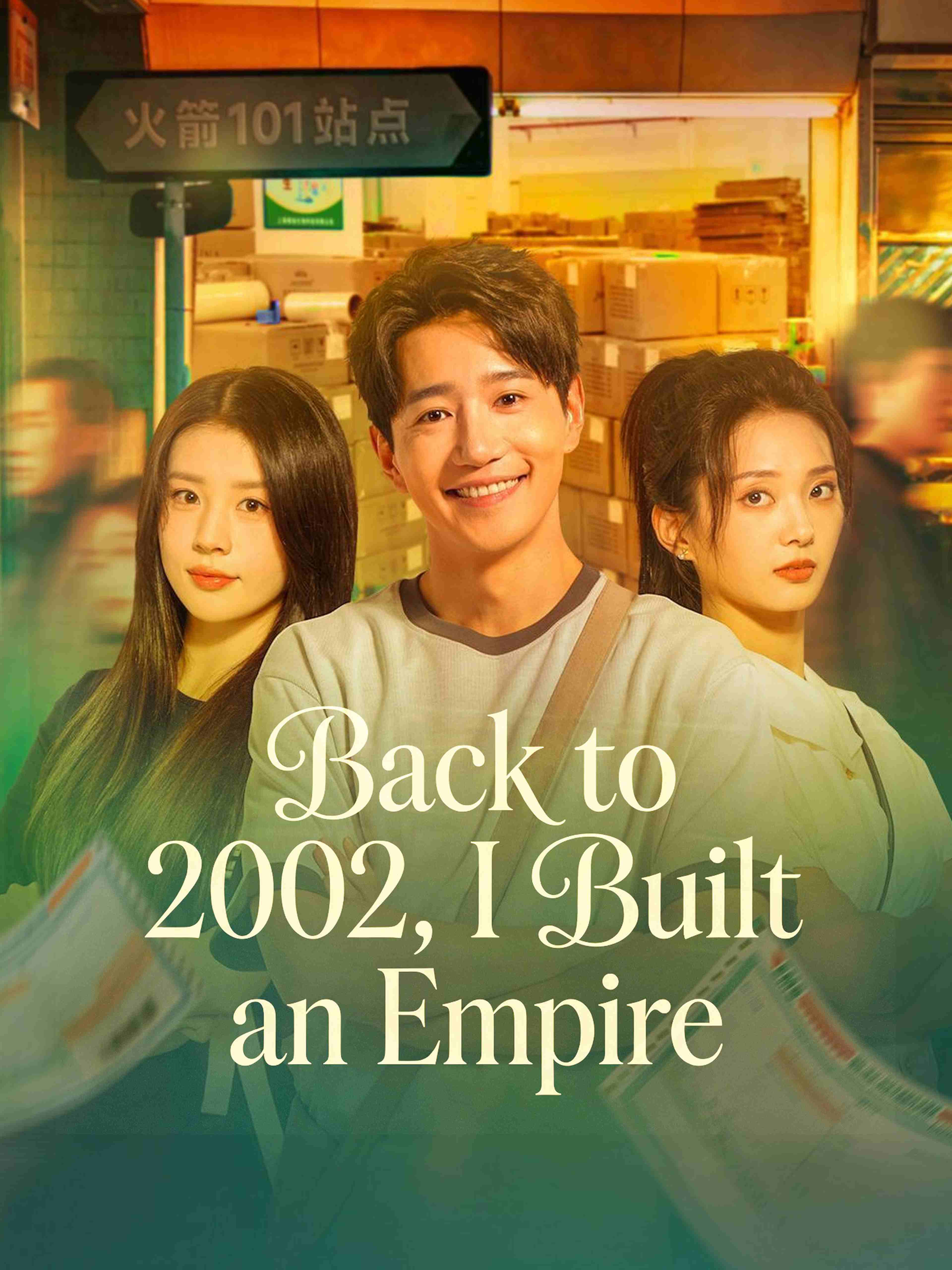 Back to 2002, I Built an Empire
