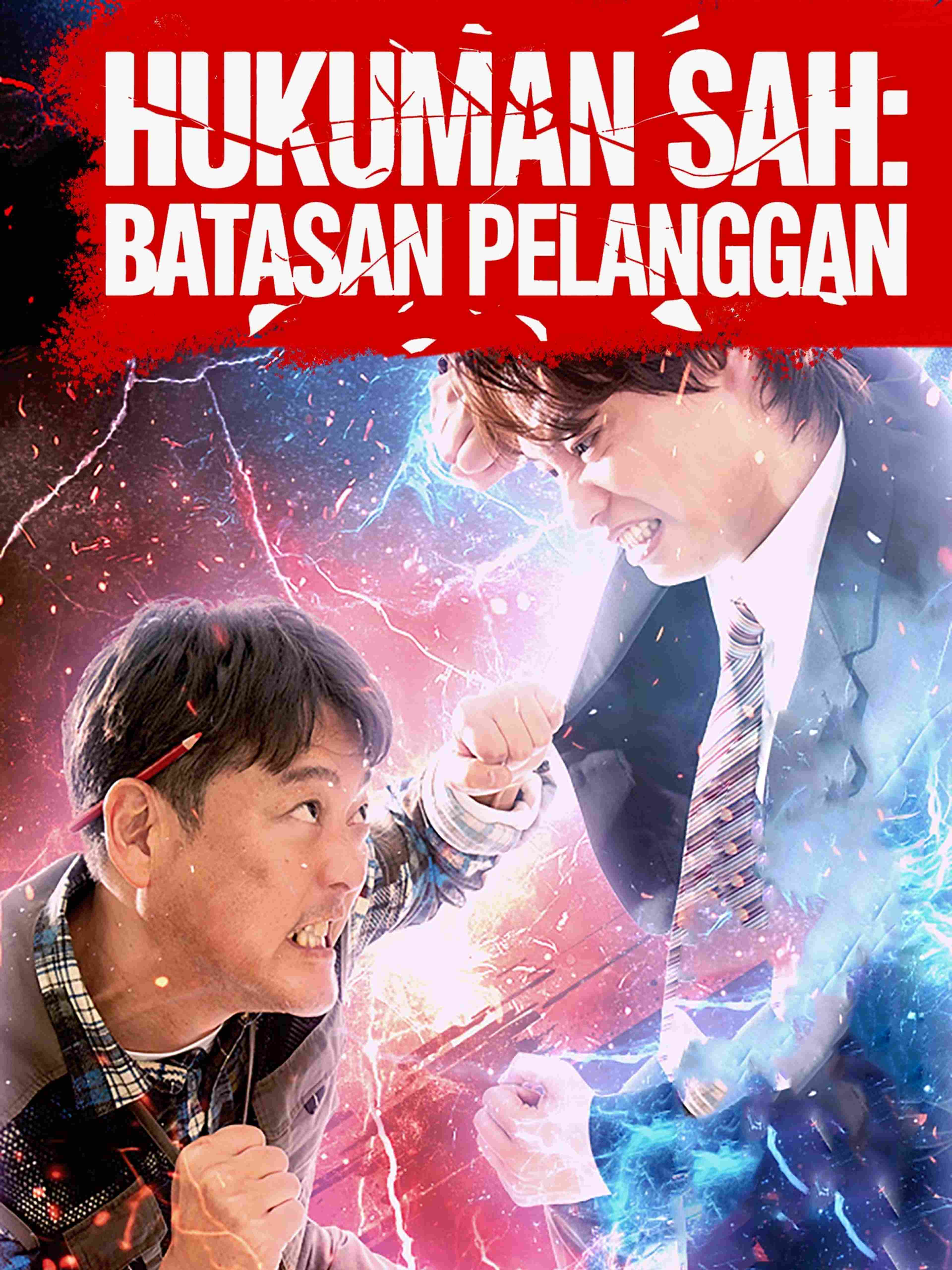 Hukuman Sah: Batasan Pelanggan