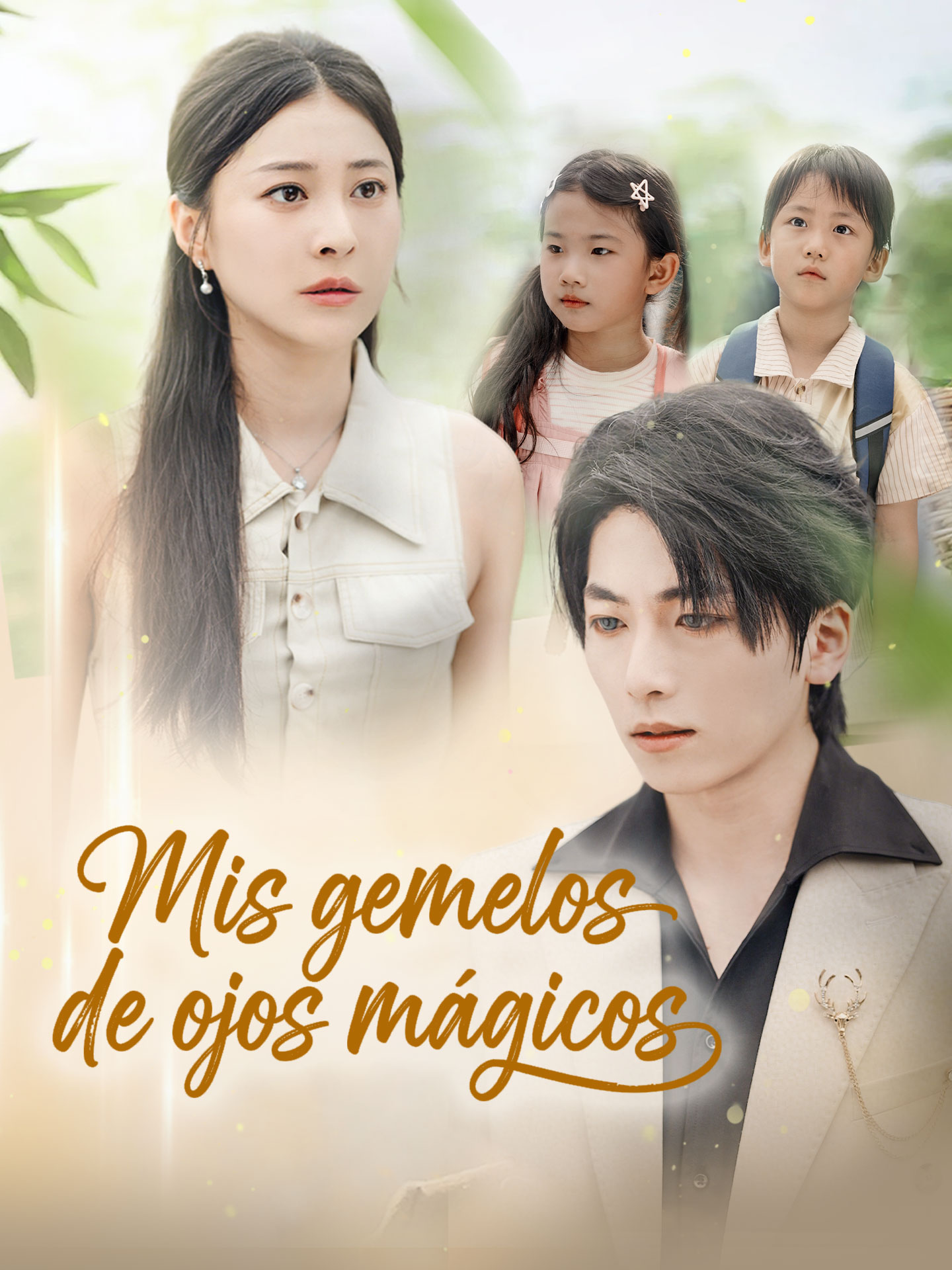 Mis gemelos de ojos mágicos