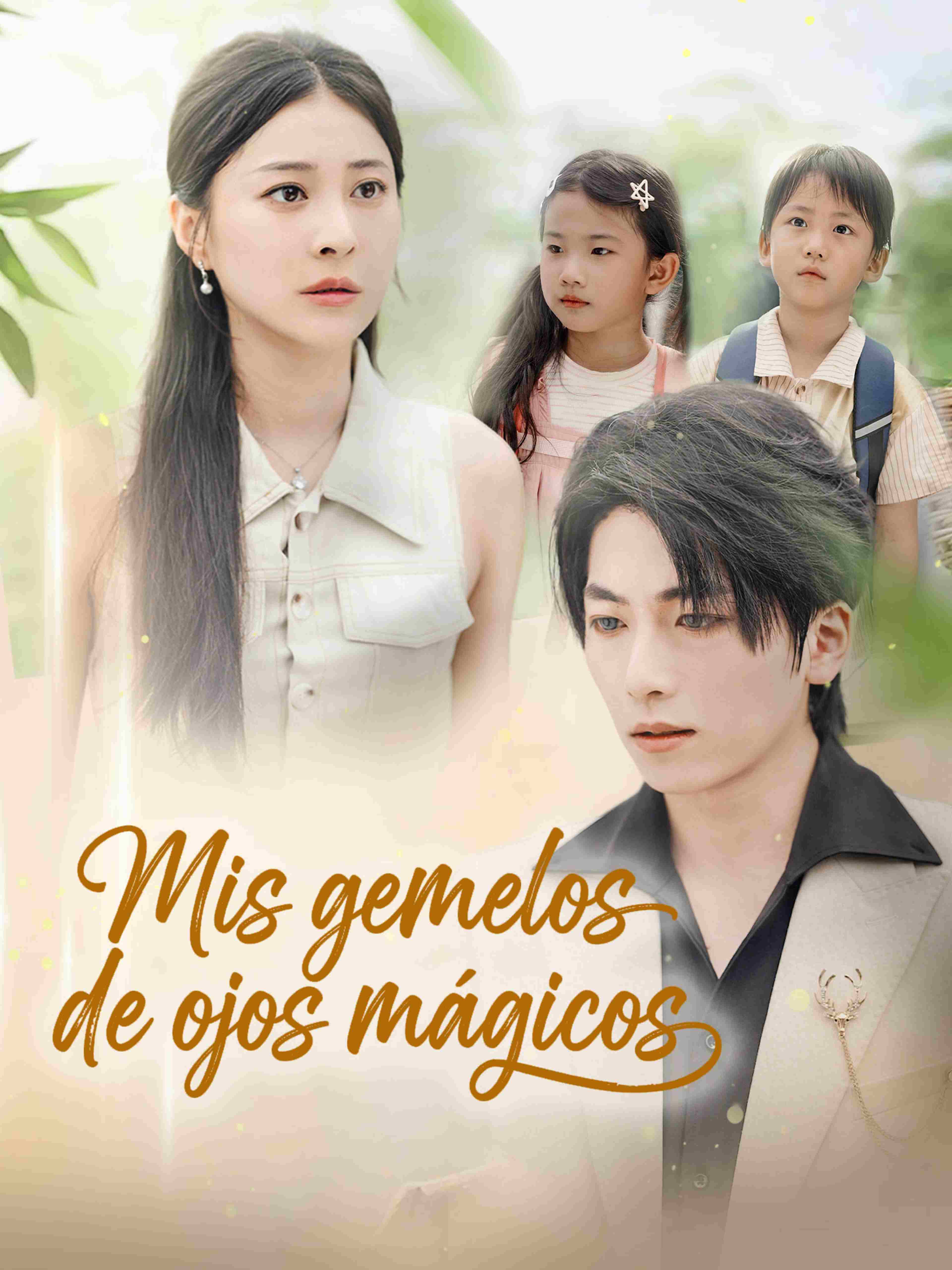 Mis gemelos de ojos mágicos
