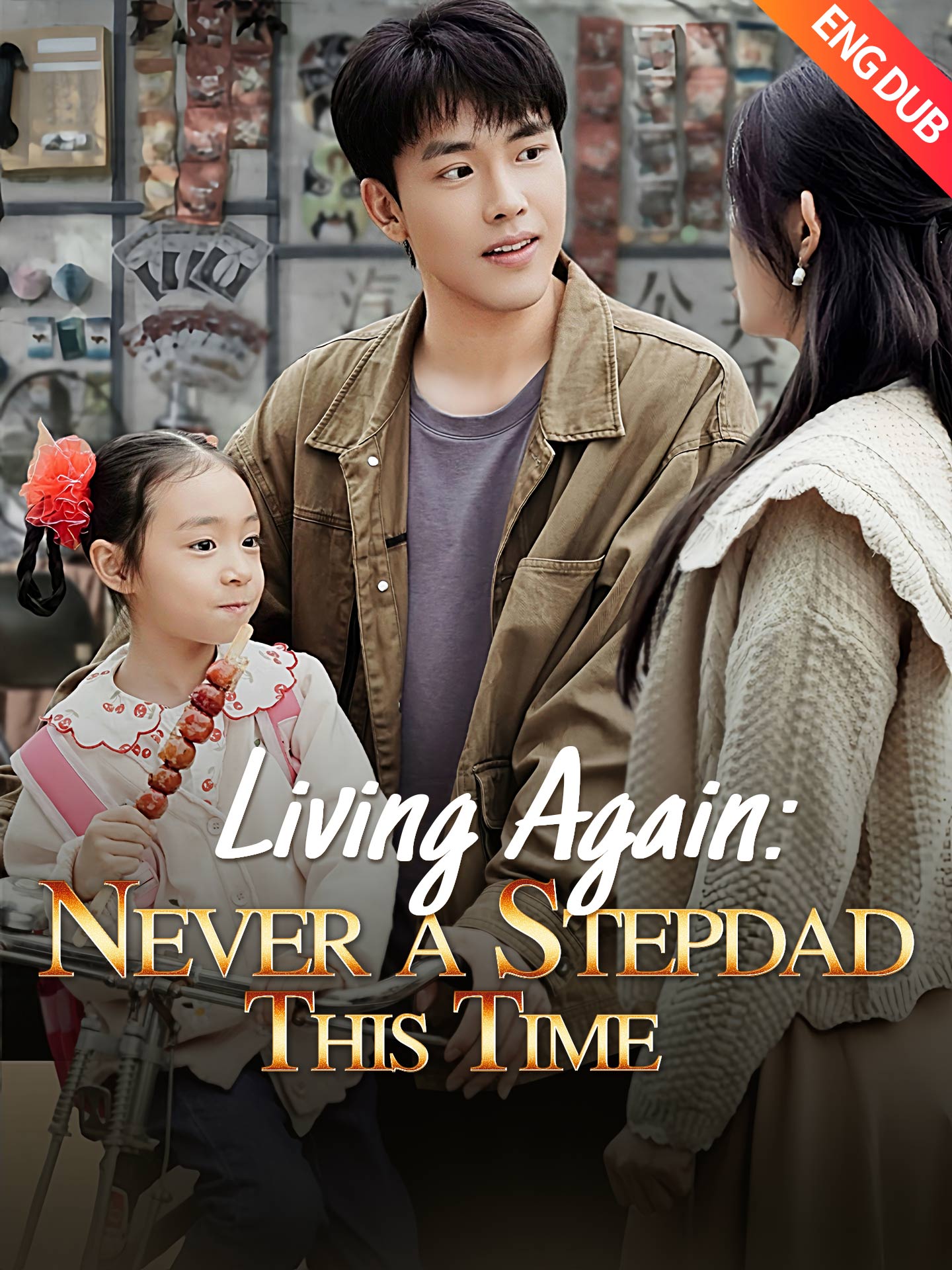 [ENG DUB] Living Again: Never a Stepdad This Time