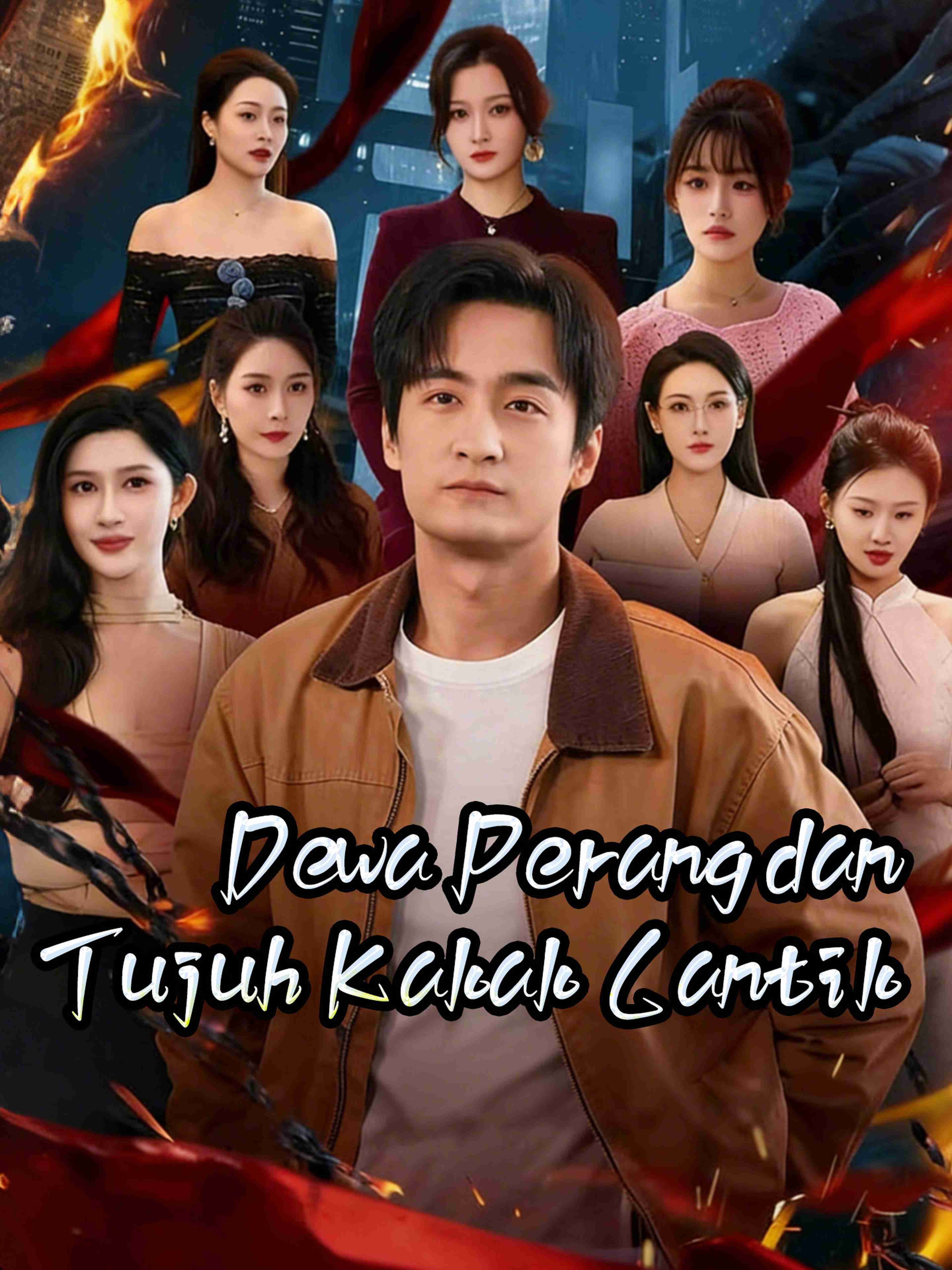 Dewa Perang dan Tujuh Kakak Cantik