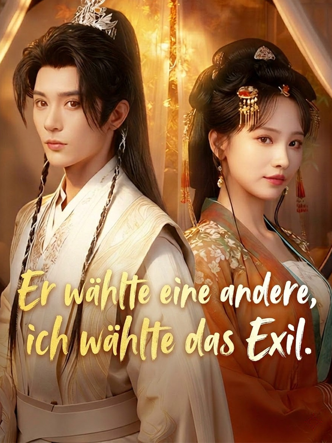 Er wählte eine andere, ich wählte das Exil