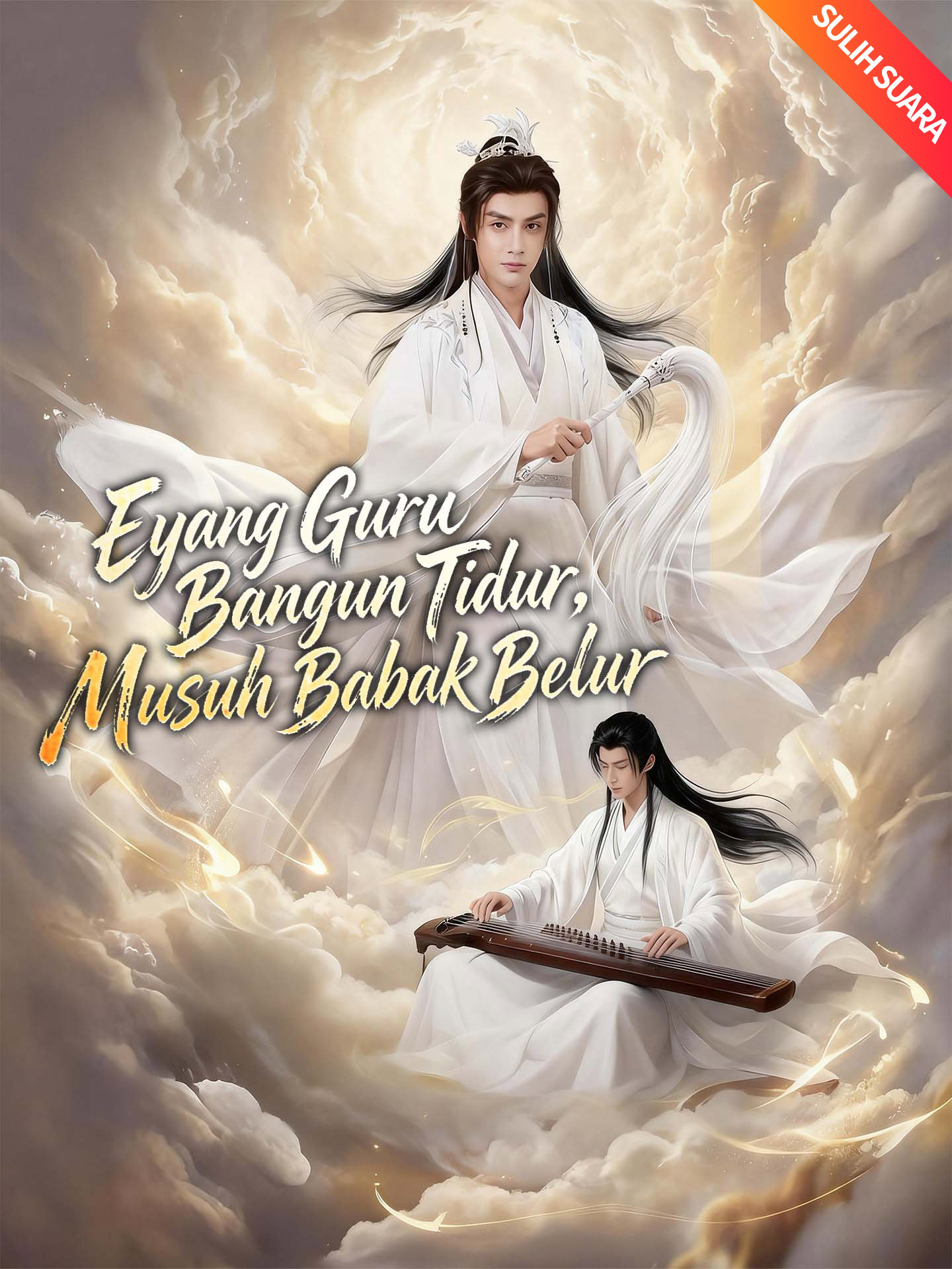 [Sulih Suara]Eyang Guru Bangun Tidur, Musuh Babak Belur