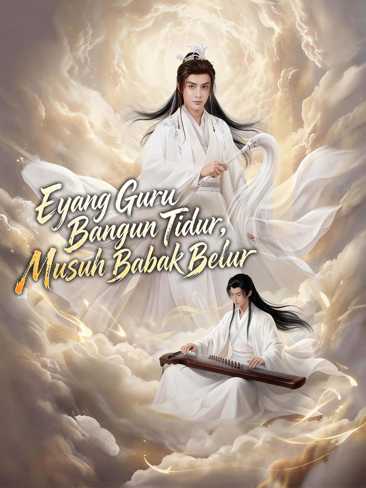 Poster [Sulih Suara]Eyang Guru Bangun Tidur, Musuh Babak Belur