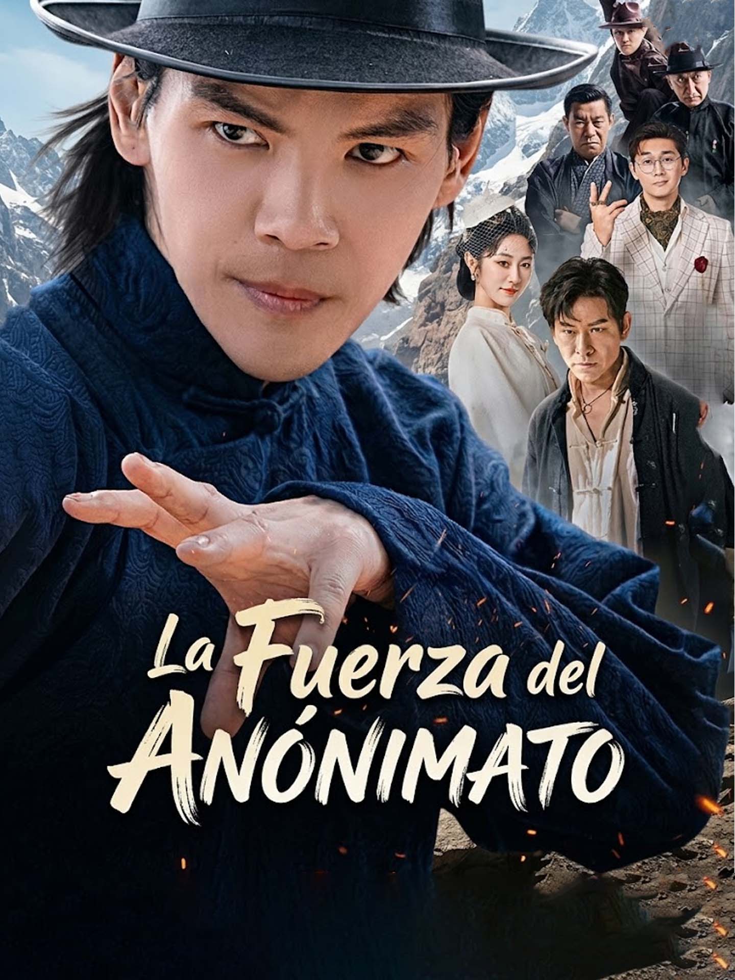 La Fuerza del Anonimato