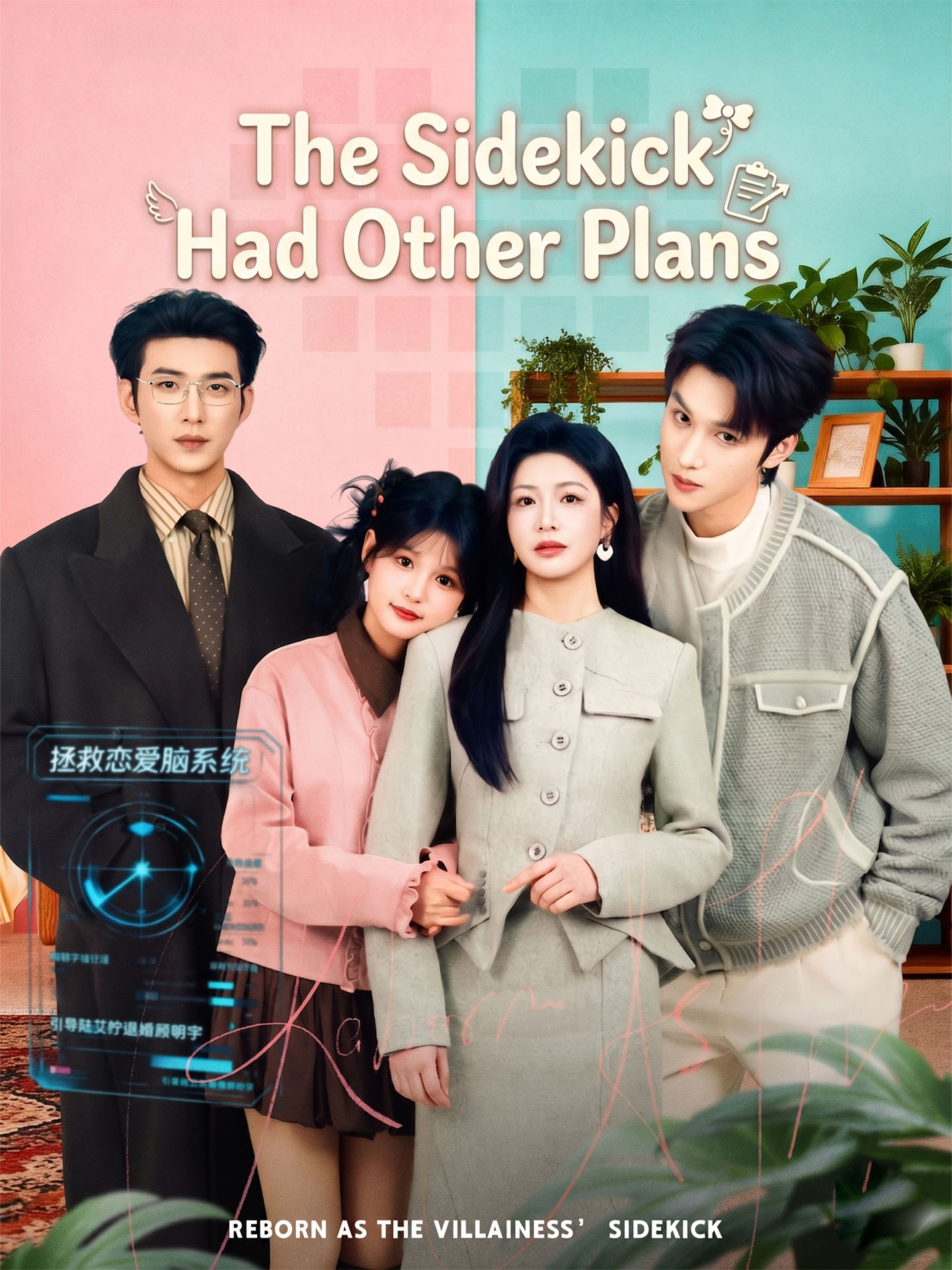 The Sidekick Had Other Plans