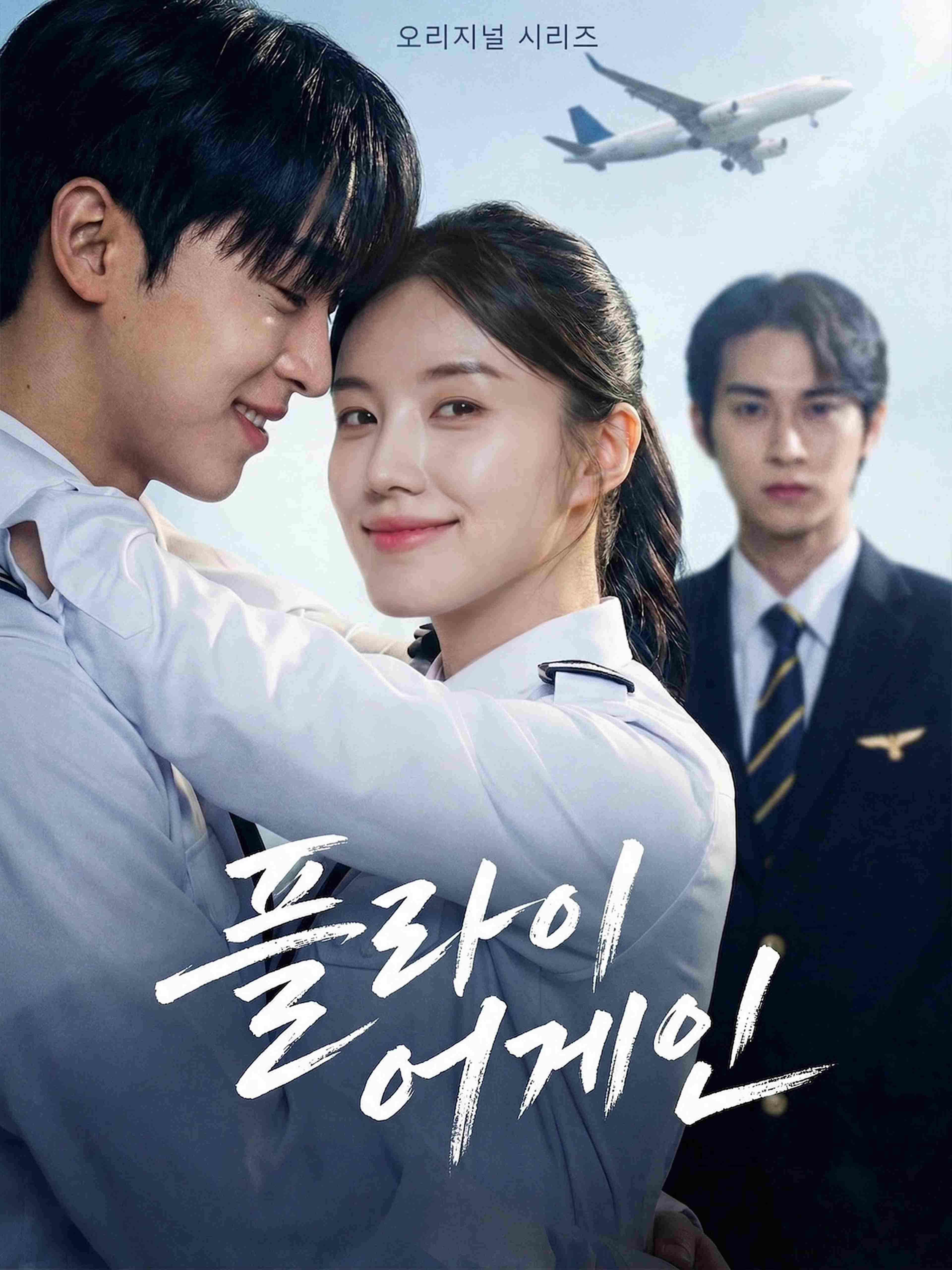 플라이 어게인