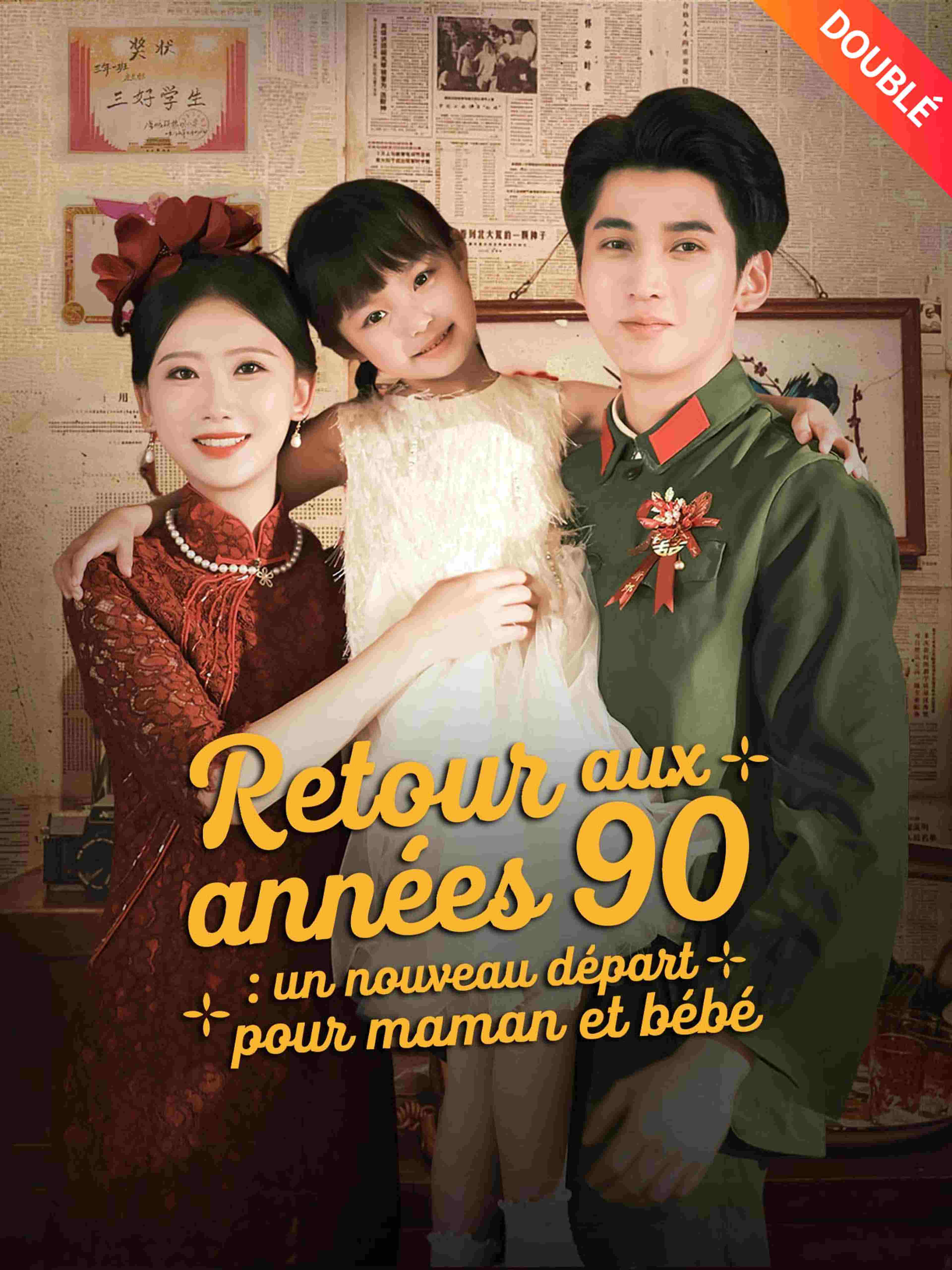 Retour aux Années 90 : Un Nouveau Départ pour Maman et Bébé (Doublé)
