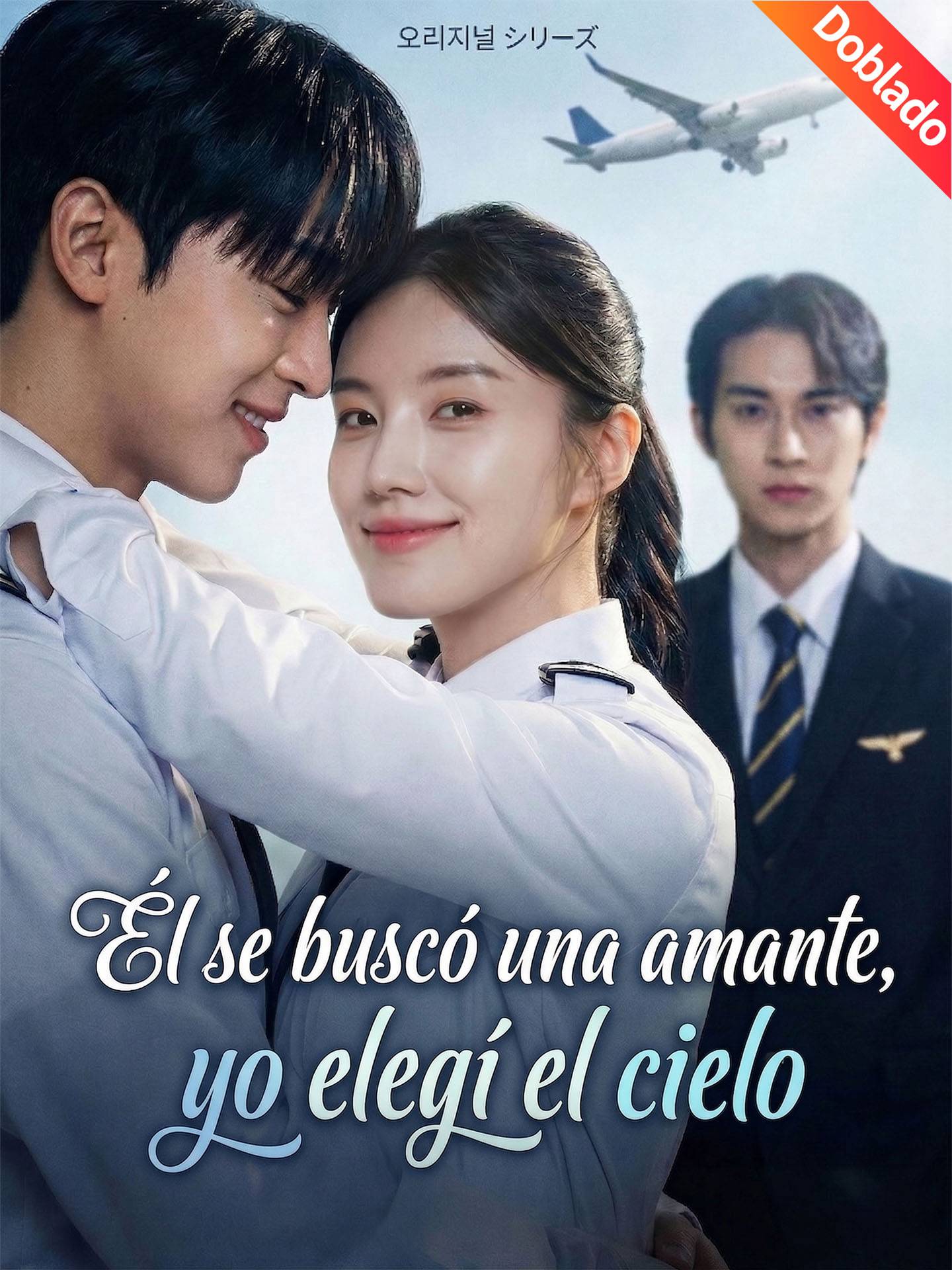 [Doblado]Él se buscó una amante, yo elegí el cielo