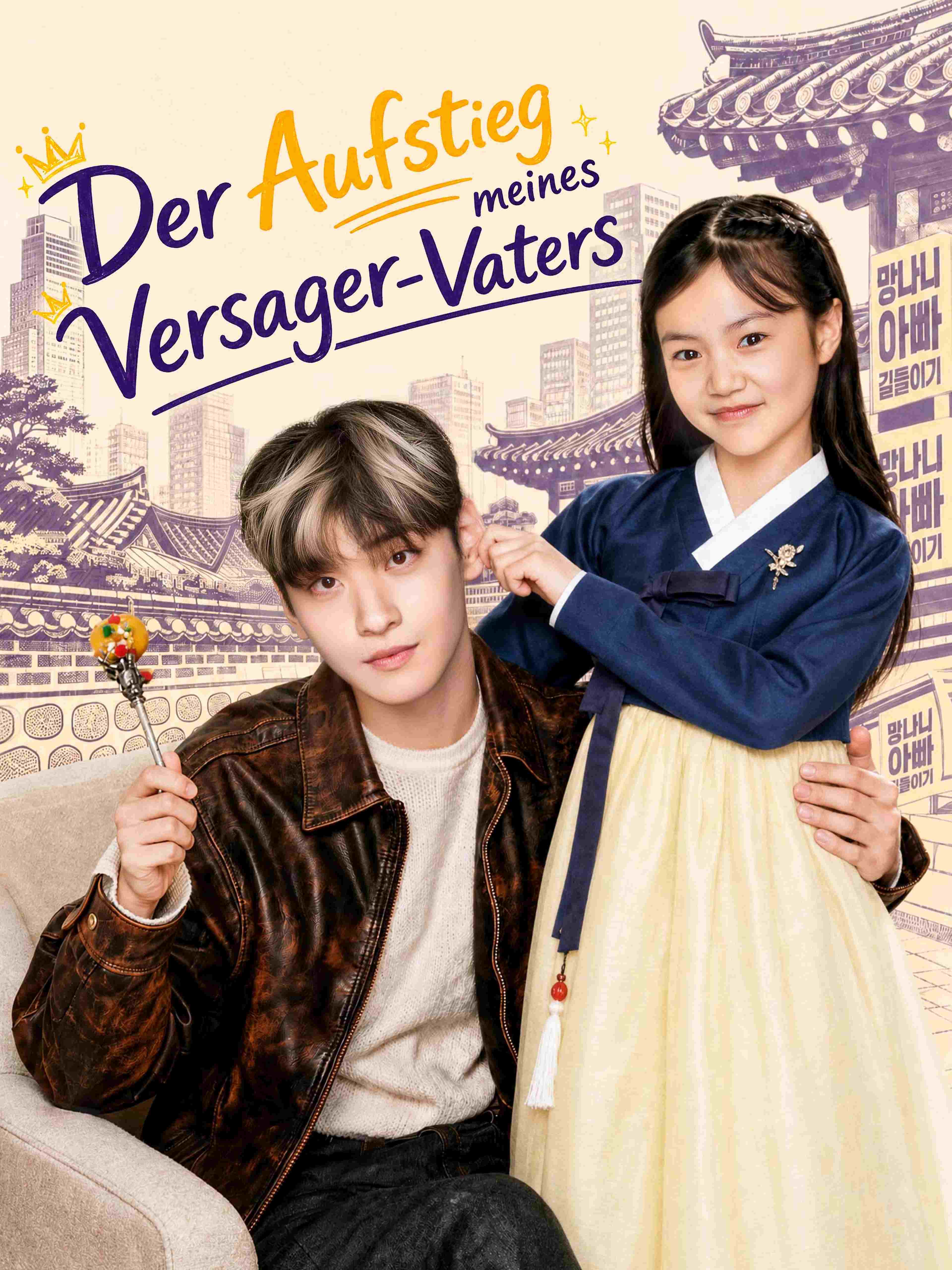 Der Aufstieg meines Versager-Vaters