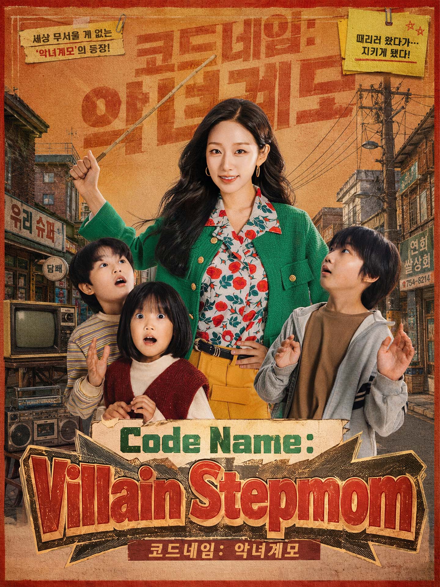 Poster Code Name: Villain Stepmom