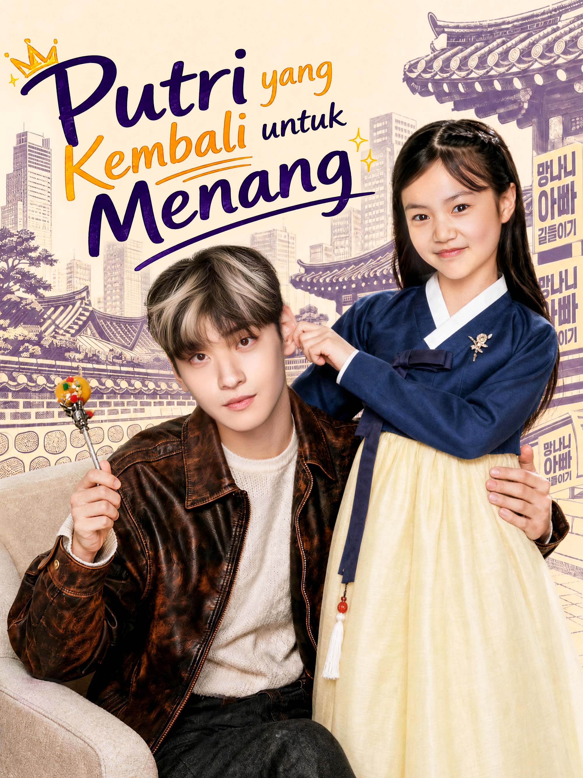 Poster Putri yang Kembali untuk Menang