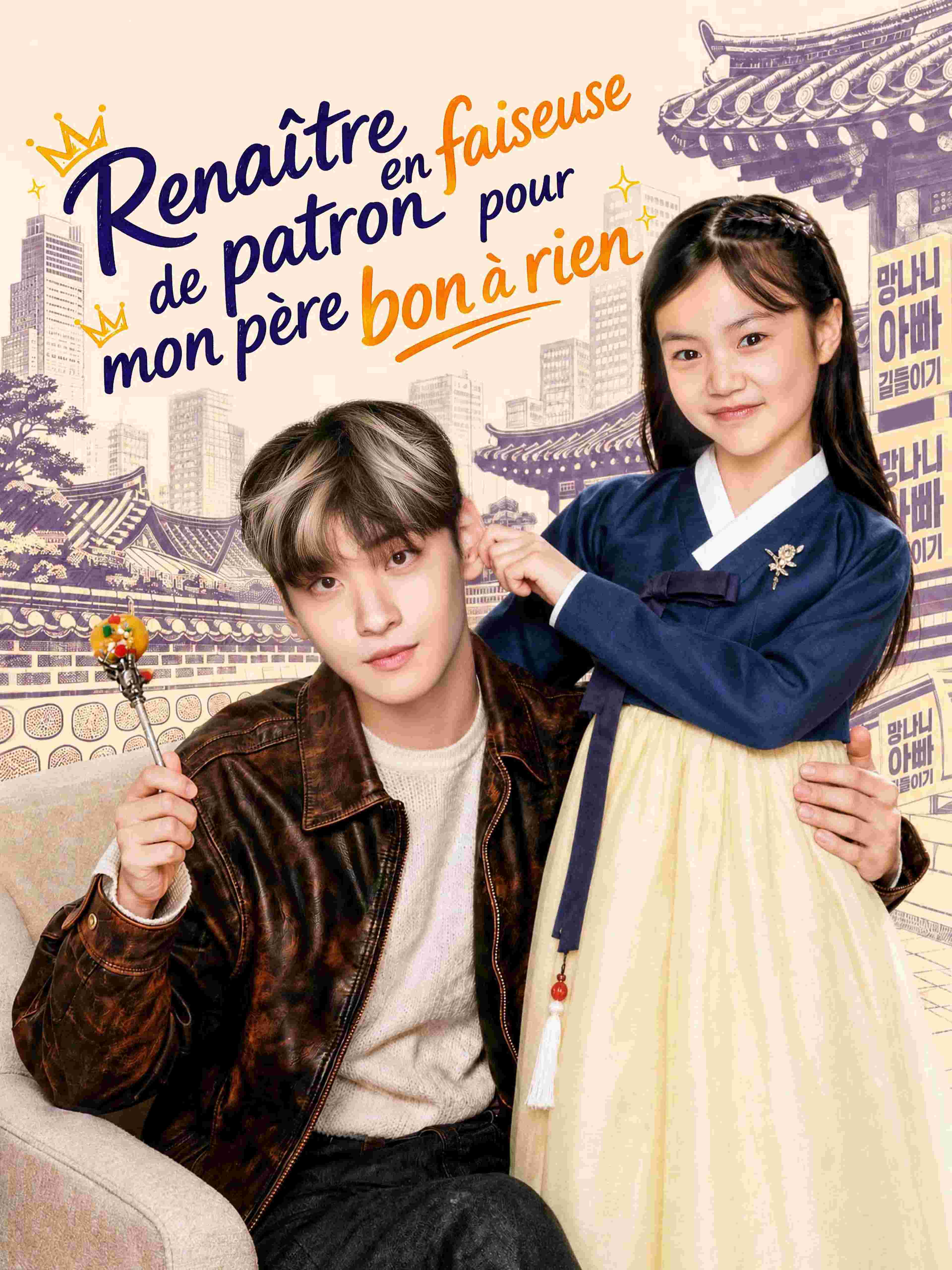 Renaître en faiseuse de patron pour mon père bon à rien