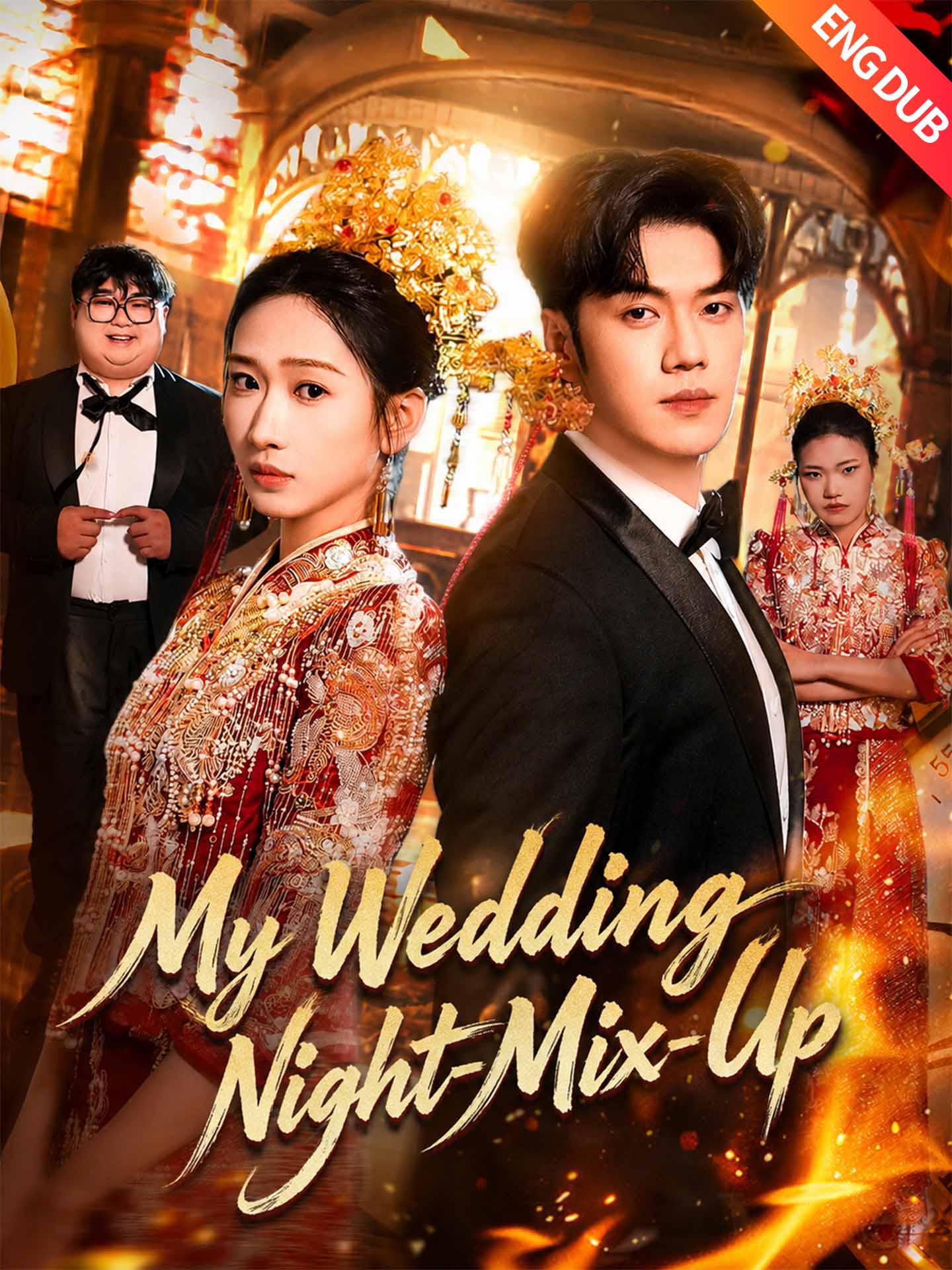 [ENG DUB] My Wedding Night Mix-Up
