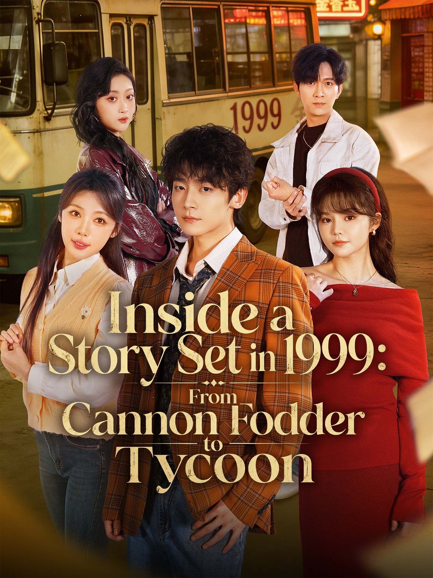 Inside a Story Set in 1999: From Cannon Fodder to Tycoon